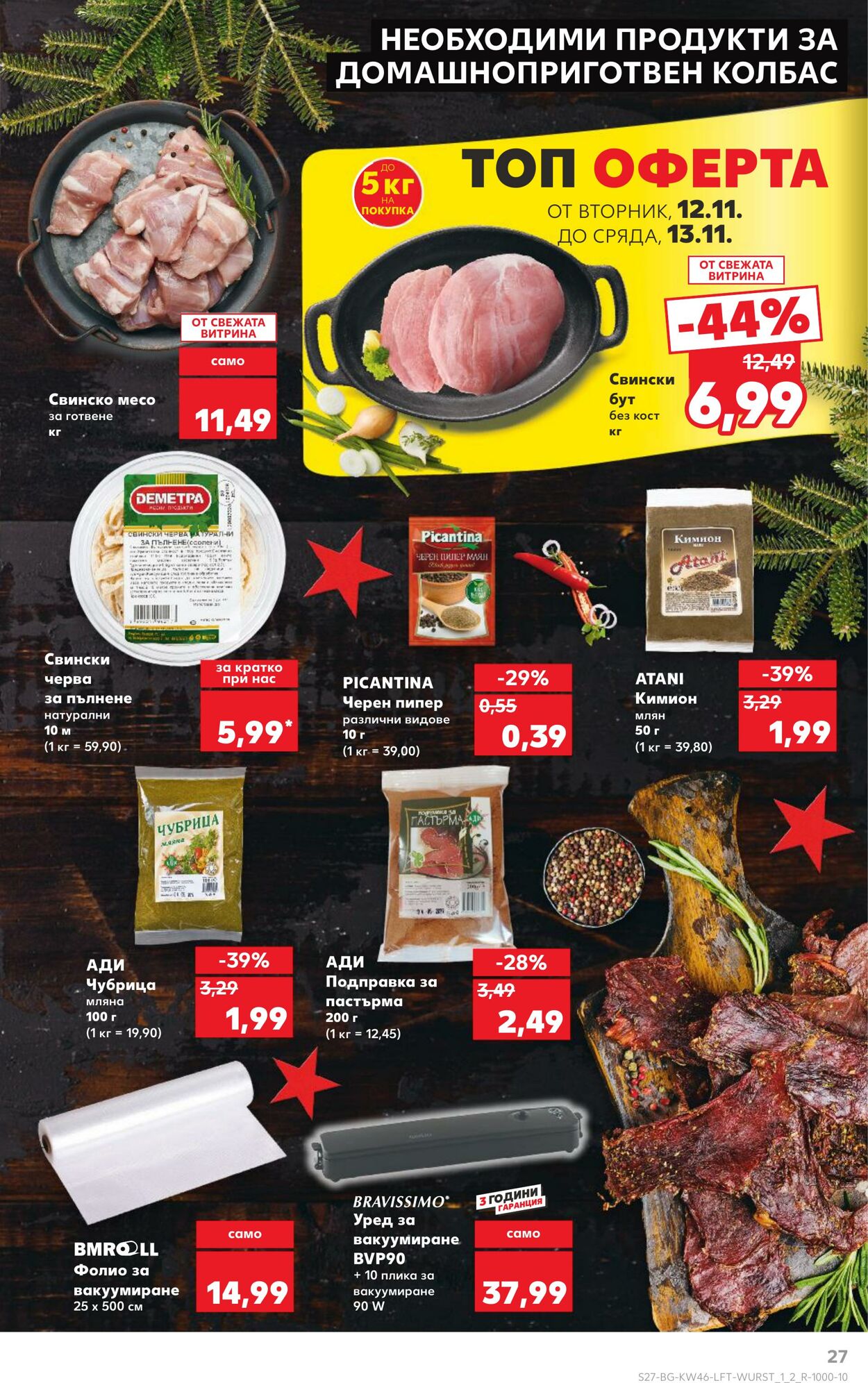 каталог Kaufland 08.11.2024 - 17.11.2024