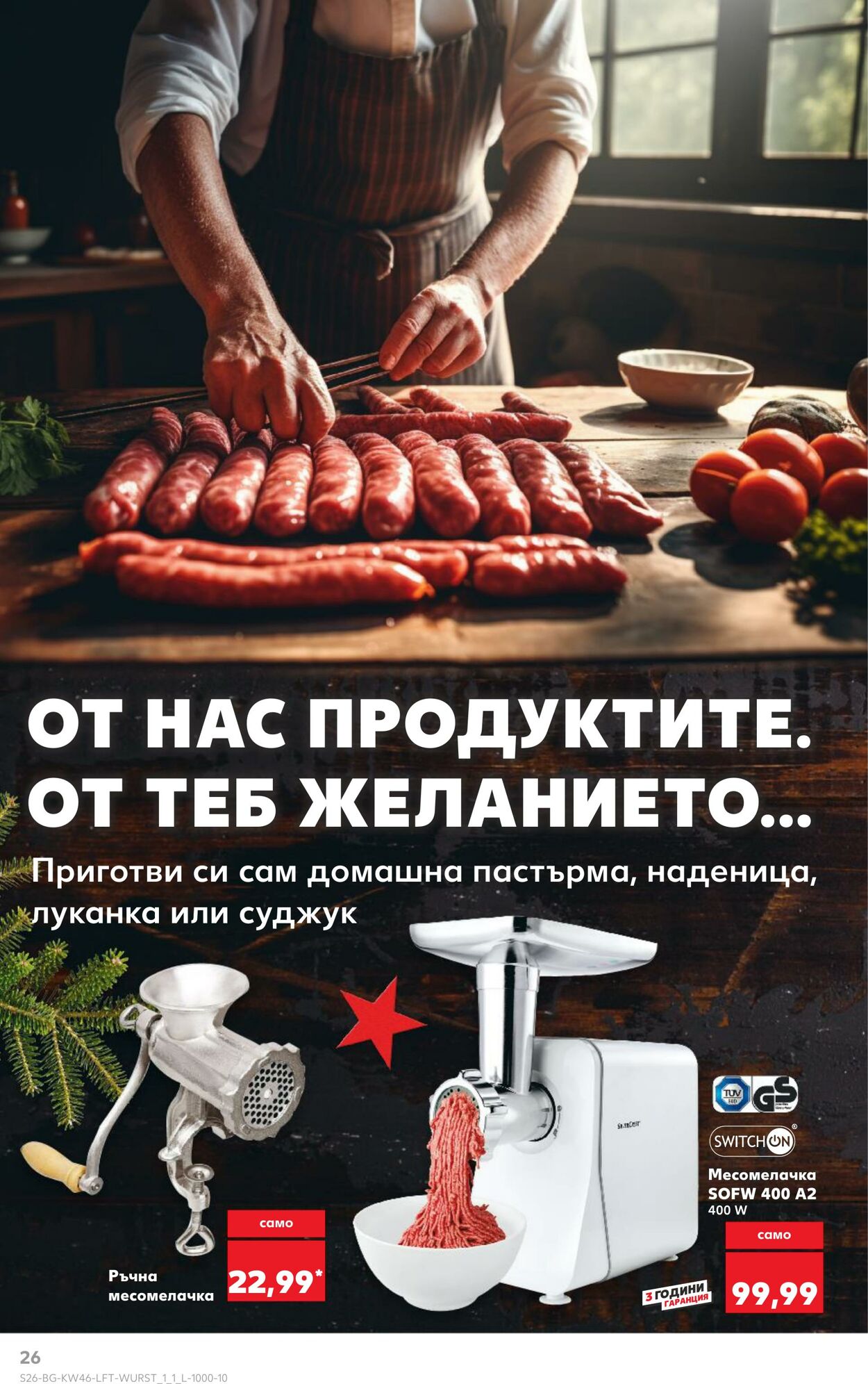 каталог Kaufland 08.11.2024 - 17.11.2024