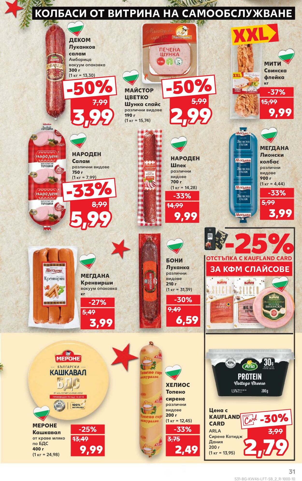 каталог Kaufland 08.11.2024 - 17.11.2024