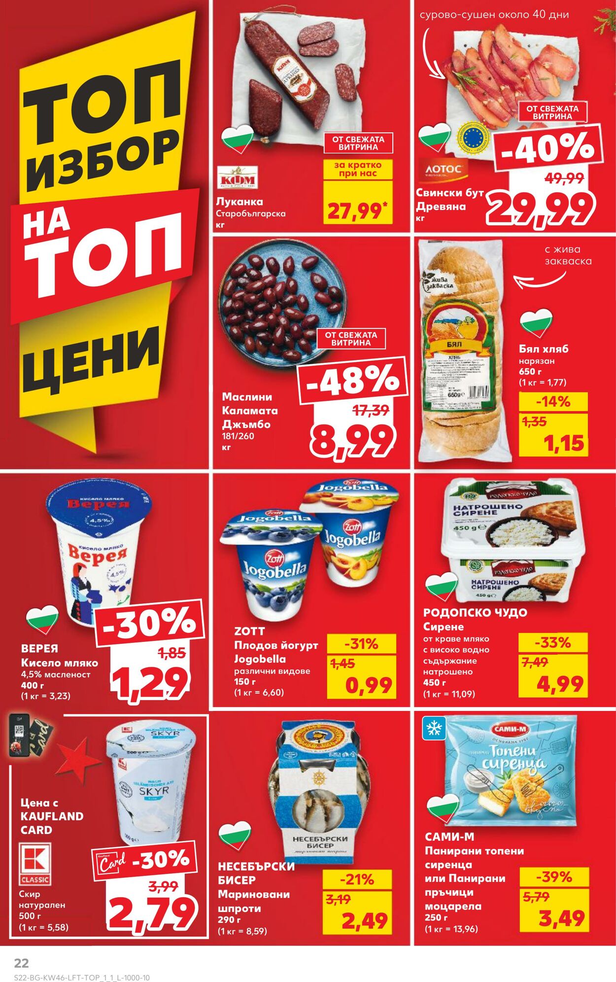 каталог Kaufland 08.11.2024 - 17.11.2024