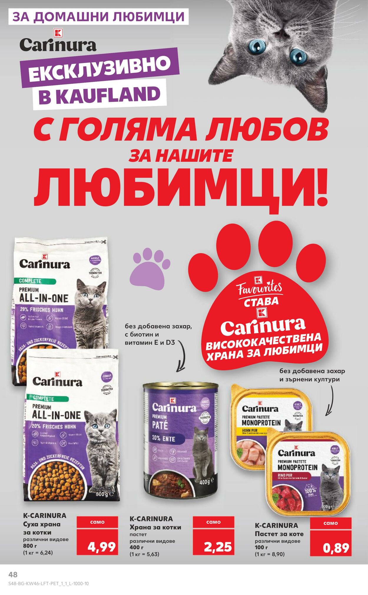 каталог Kaufland 08.11.2024 - 17.11.2024