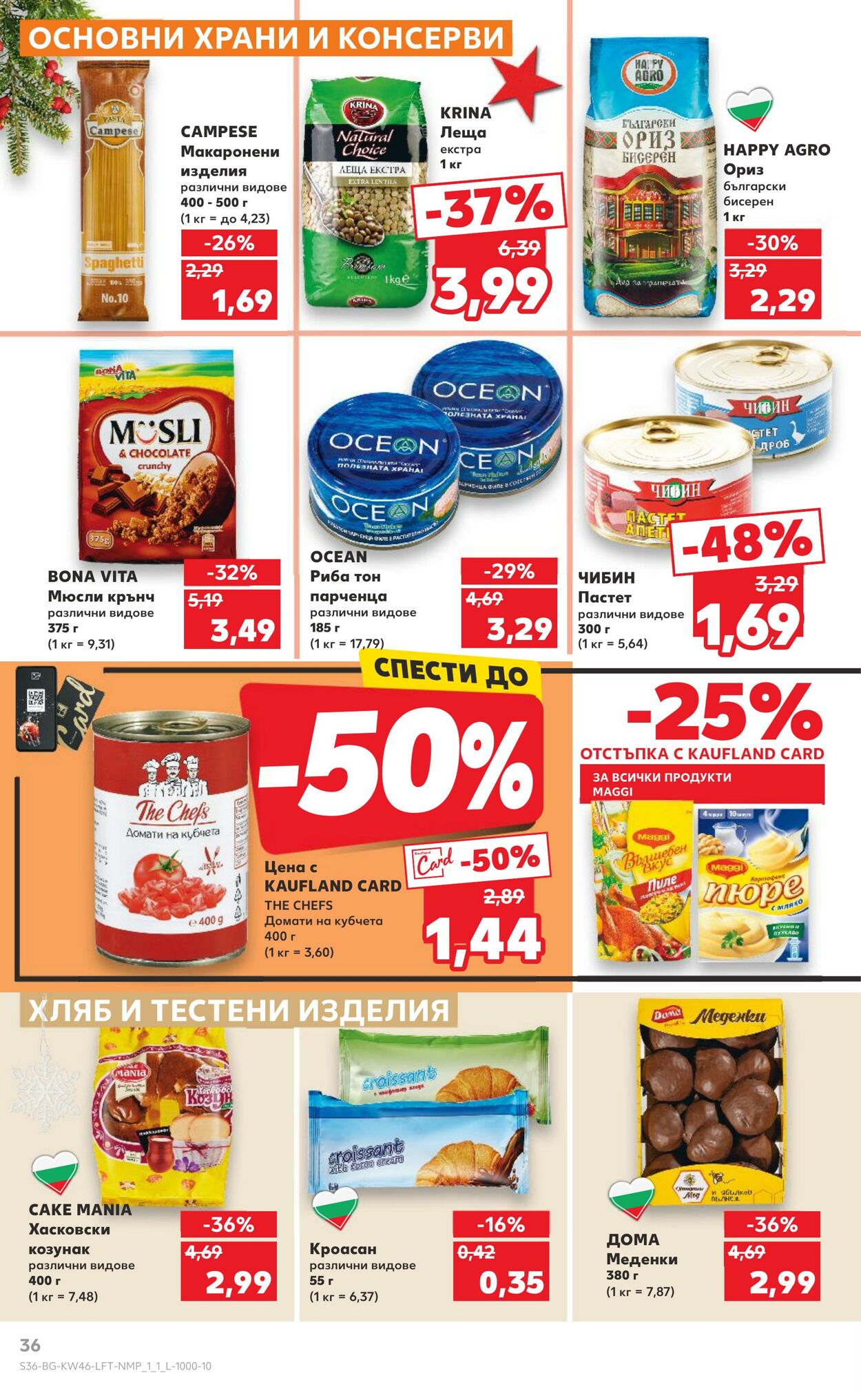 каталог Kaufland 08.11.2024 - 17.11.2024