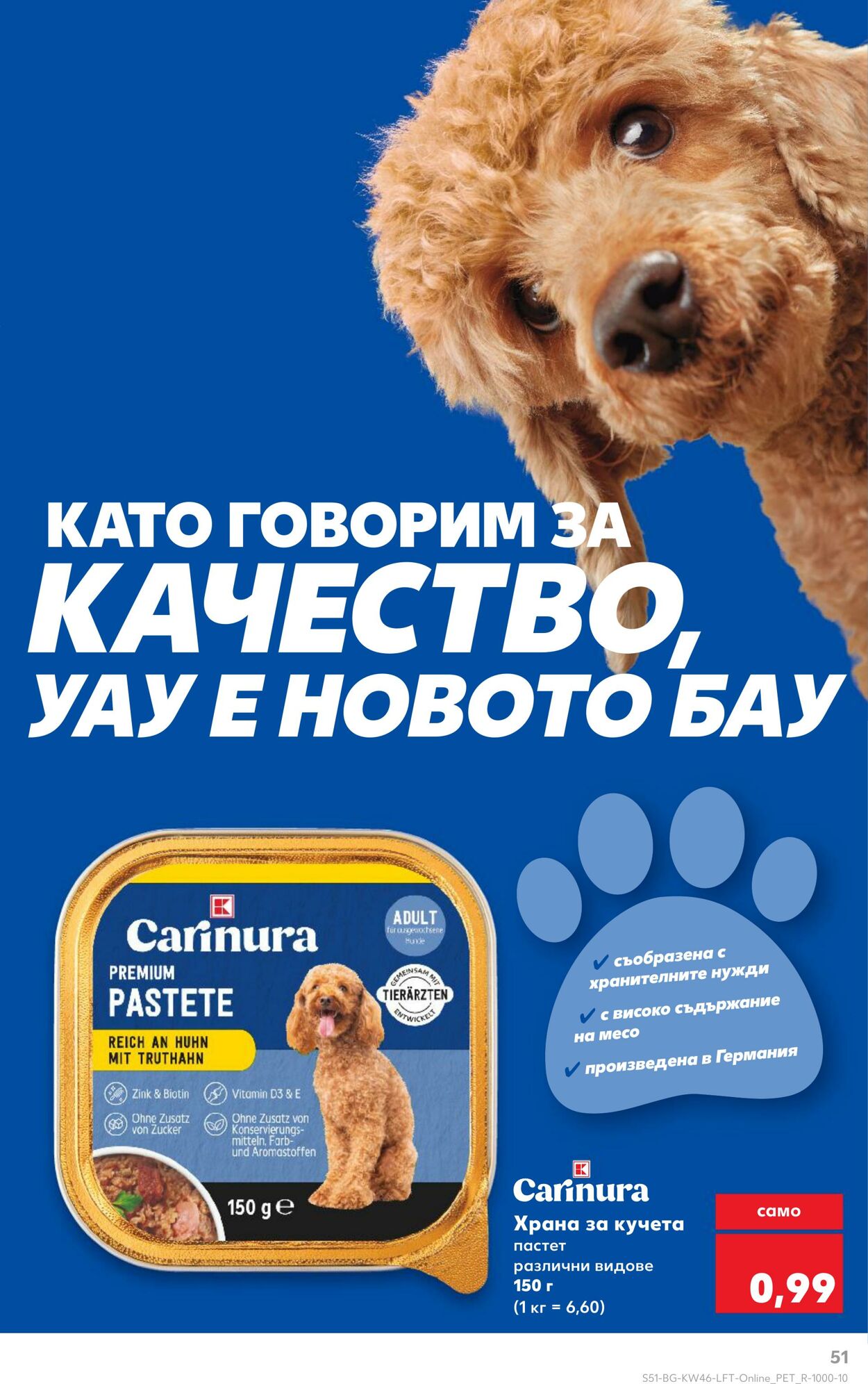 каталог Kaufland 08.11.2024 - 17.11.2024