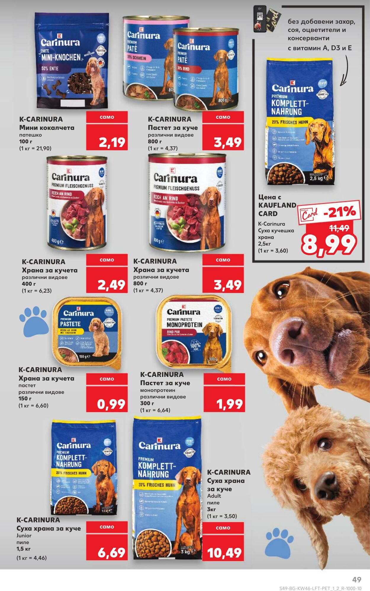 каталог Kaufland 08.11.2024 - 17.11.2024