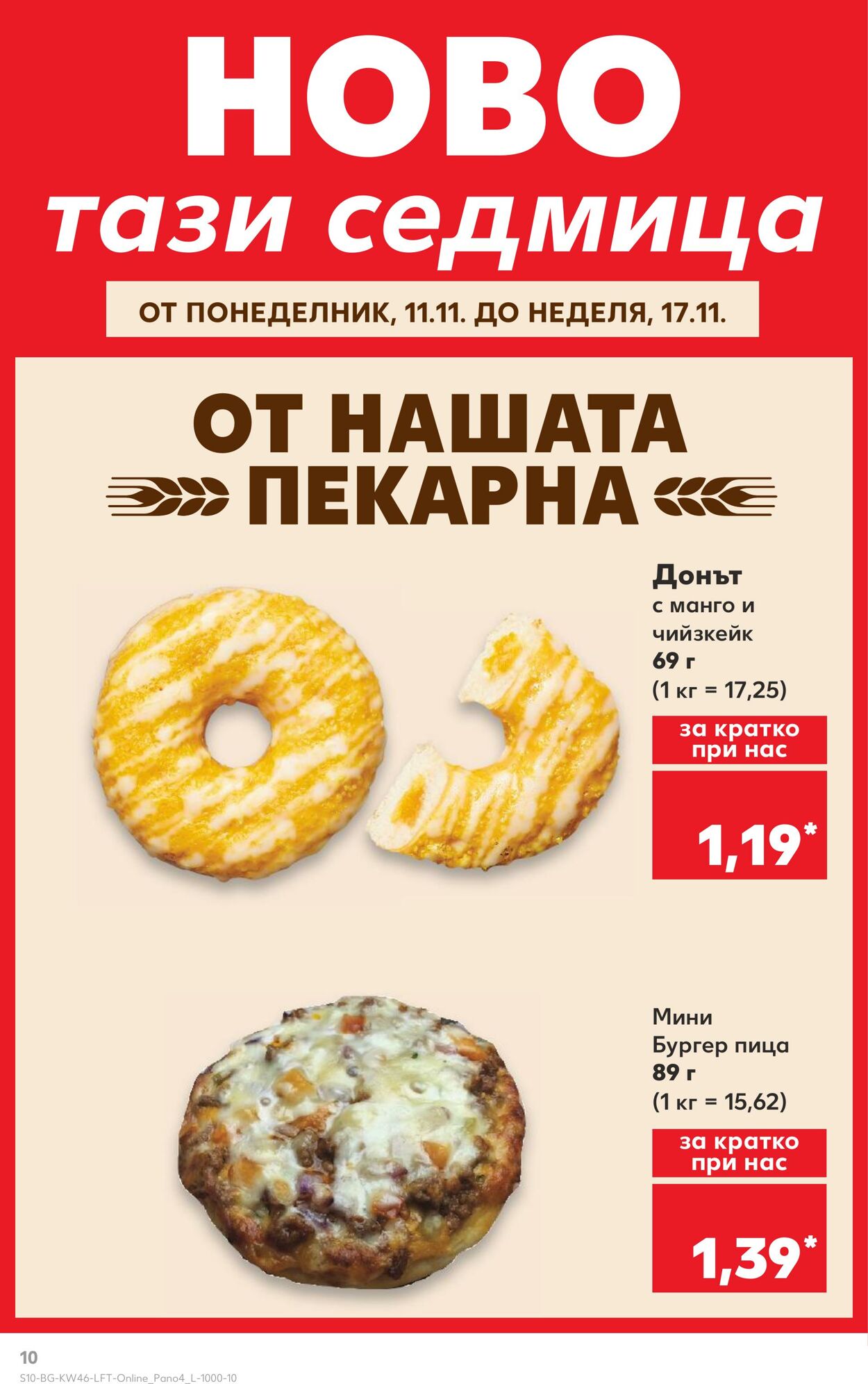 каталог Kaufland 08.11.2024 - 17.11.2024