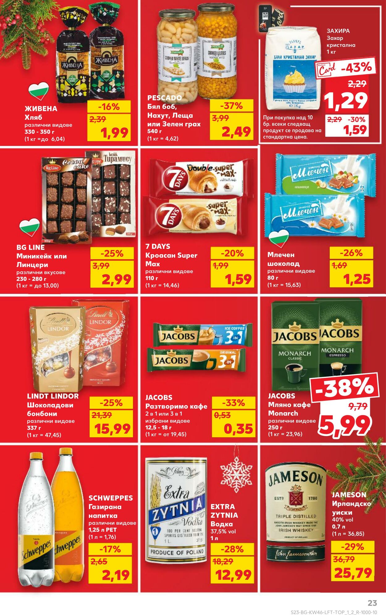 каталог Kaufland 08.11.2024 - 17.11.2024