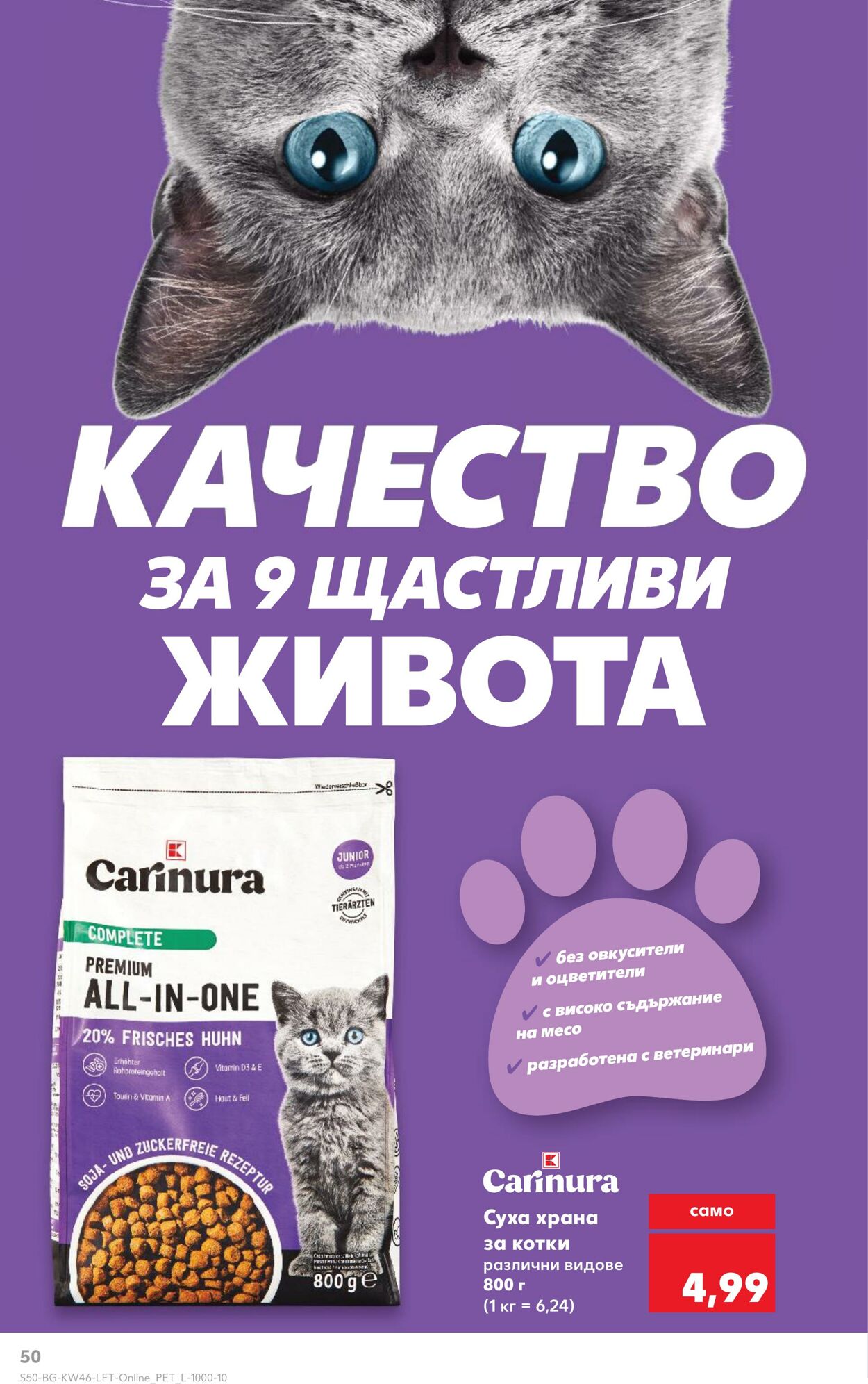 каталог Kaufland 08.11.2024 - 17.11.2024