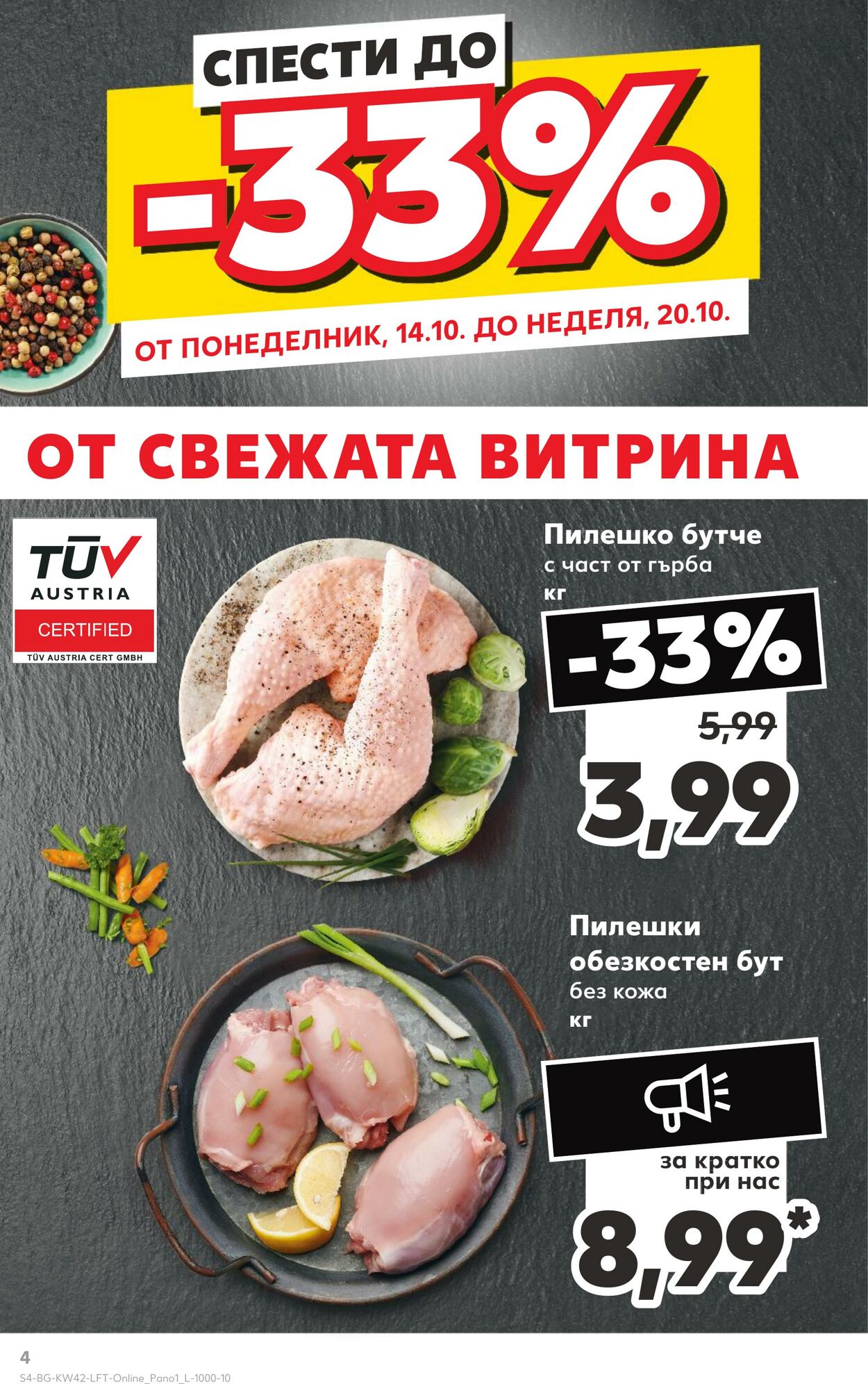 каталог Kaufland 16.10.2024 - 10.11.2024