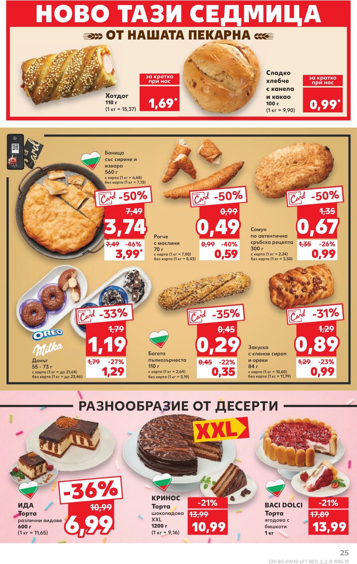 каталог Kaufland 16.10.2024 - 10.11.2024