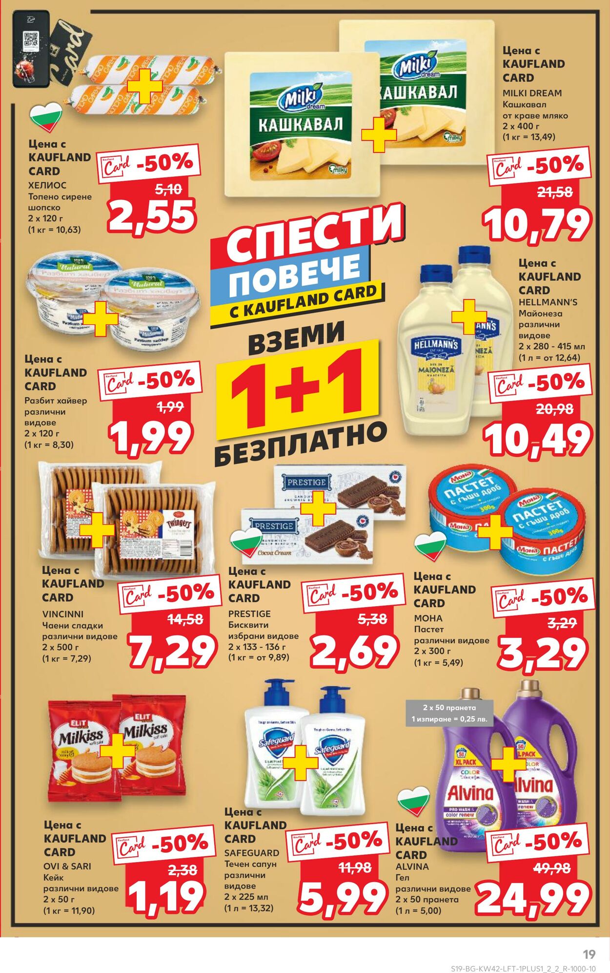 каталог Kaufland 16.10.2024 - 10.11.2024