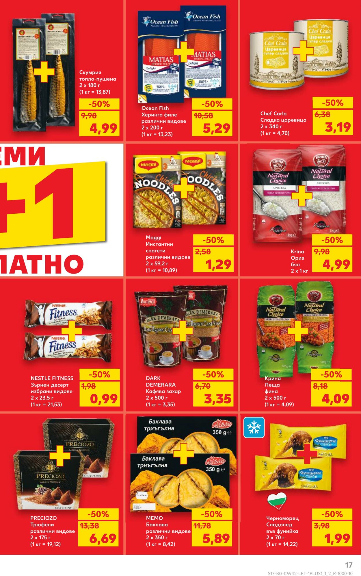 каталог Kaufland 16.10.2024 - 10.11.2024