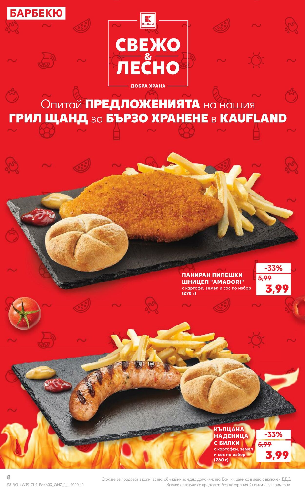 каталог Kaufland 06.05.2024 - 19.05.2024