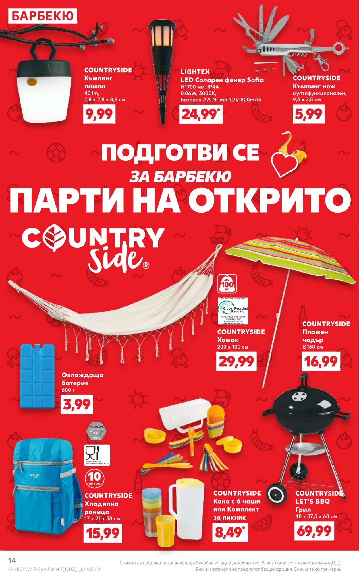 каталог Kaufland 06.05.2024 - 19.05.2024