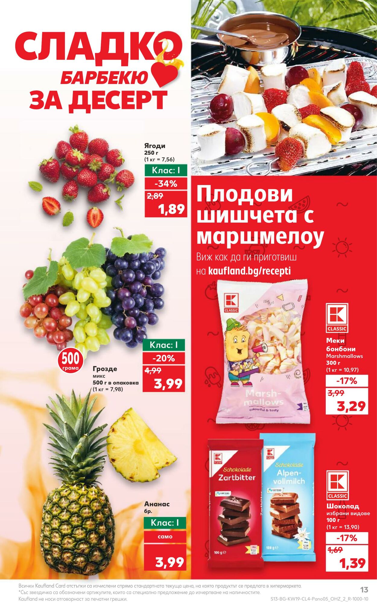 каталог Kaufland 06.05.2024 - 19.05.2024