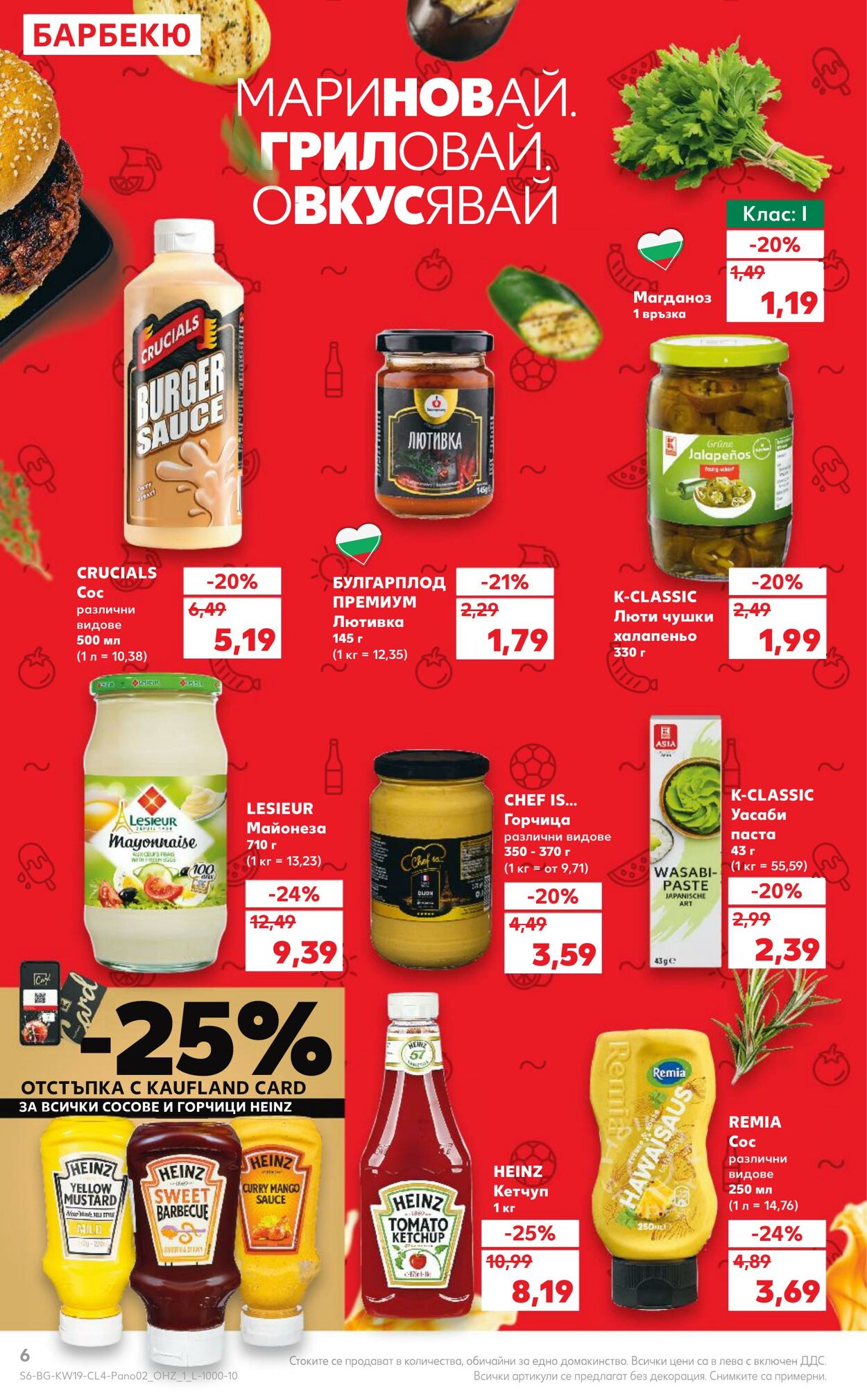 каталог Kaufland 06.05.2024 - 19.05.2024