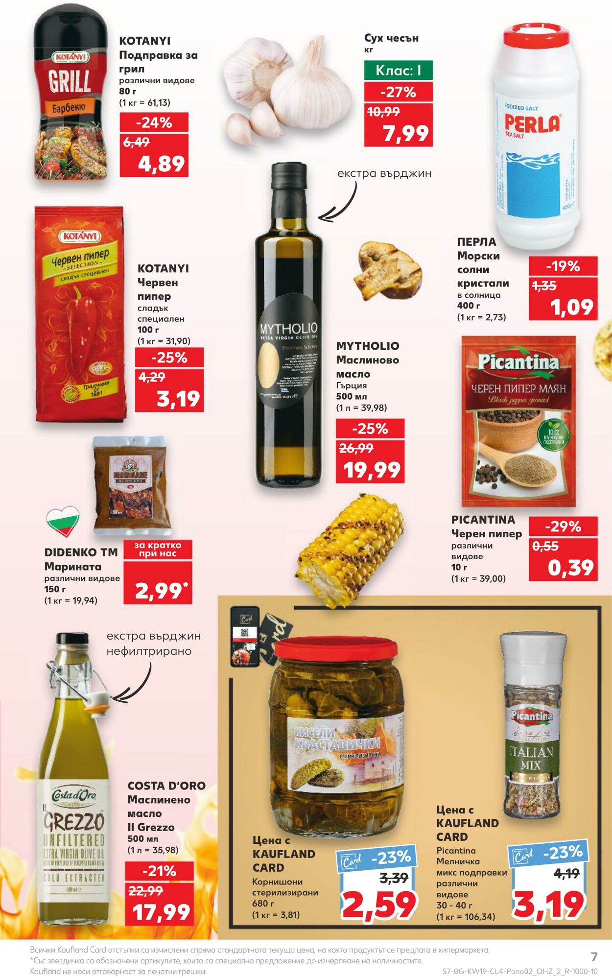 каталог Kaufland 06.05.2024 - 19.05.2024