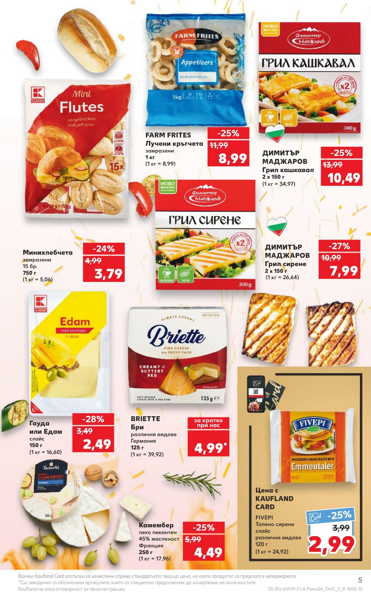 каталог Kaufland 06.05.2024 - 19.05.2024