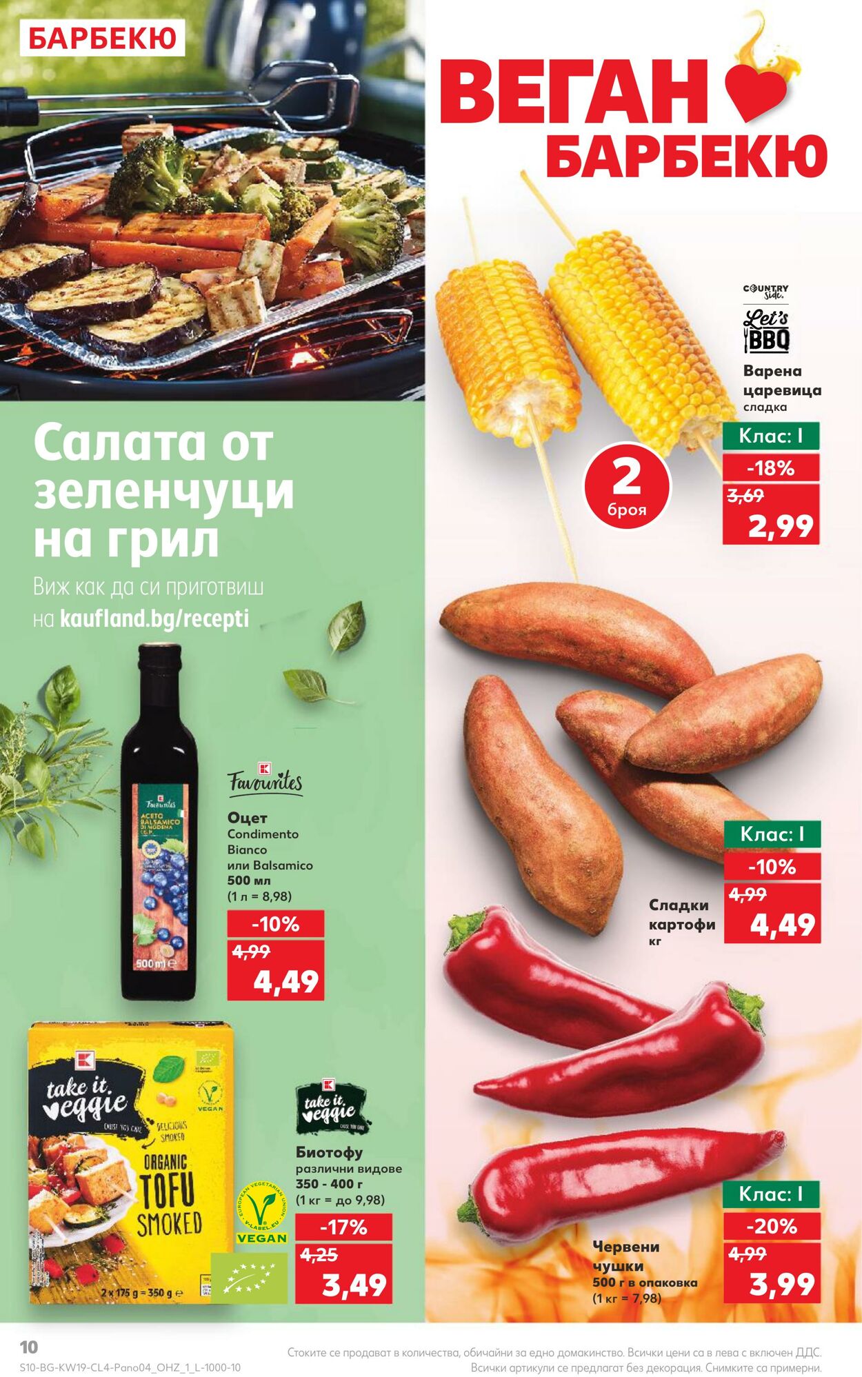 каталог Kaufland 06.05.2024 - 19.05.2024