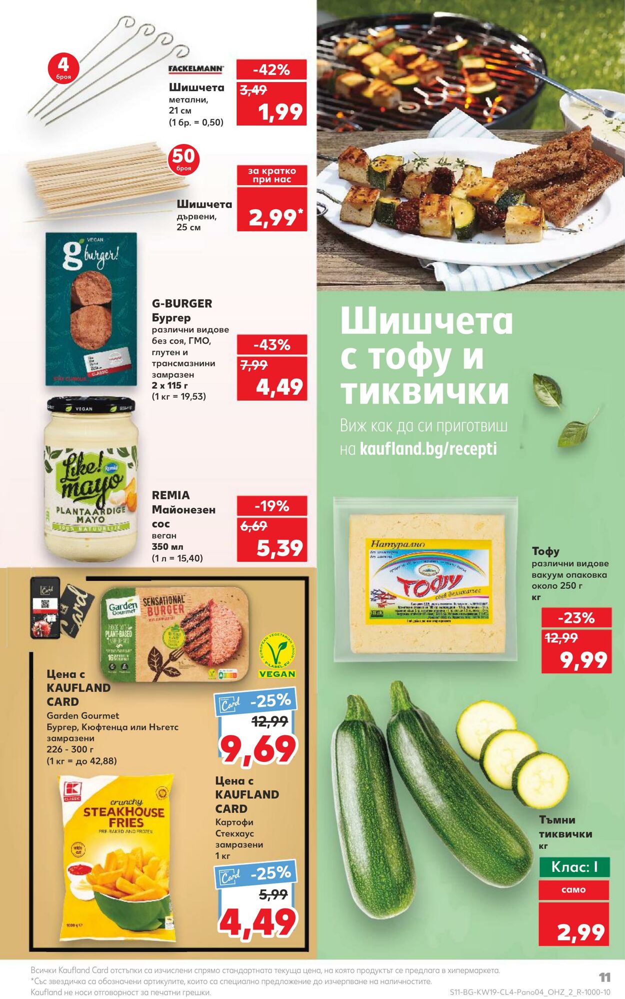 каталог Kaufland 06.05.2024 - 19.05.2024