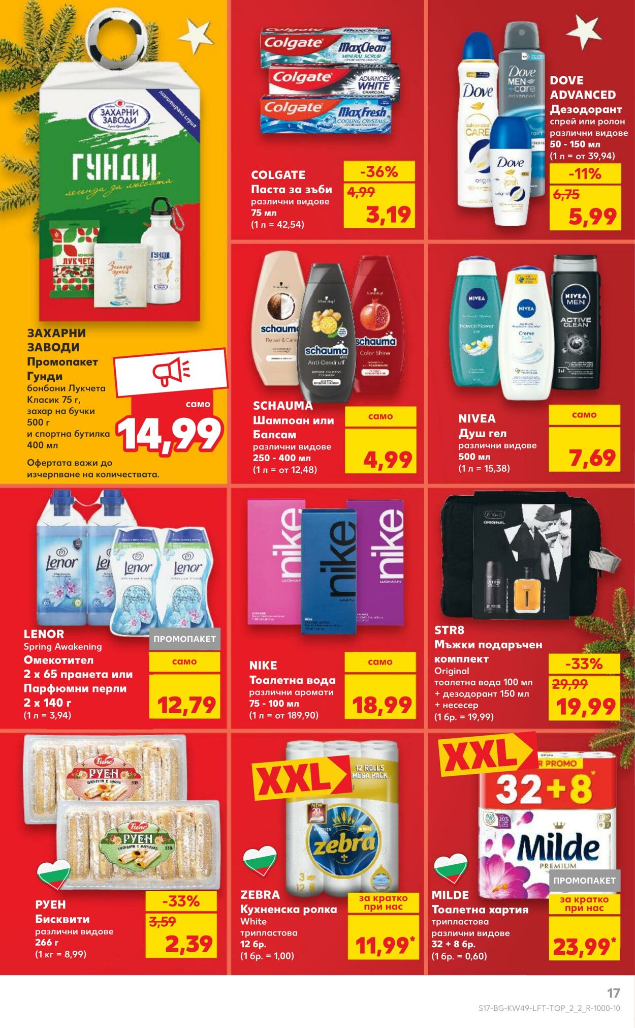 каталог Kaufland 07.12.2024 - 22.12.2024