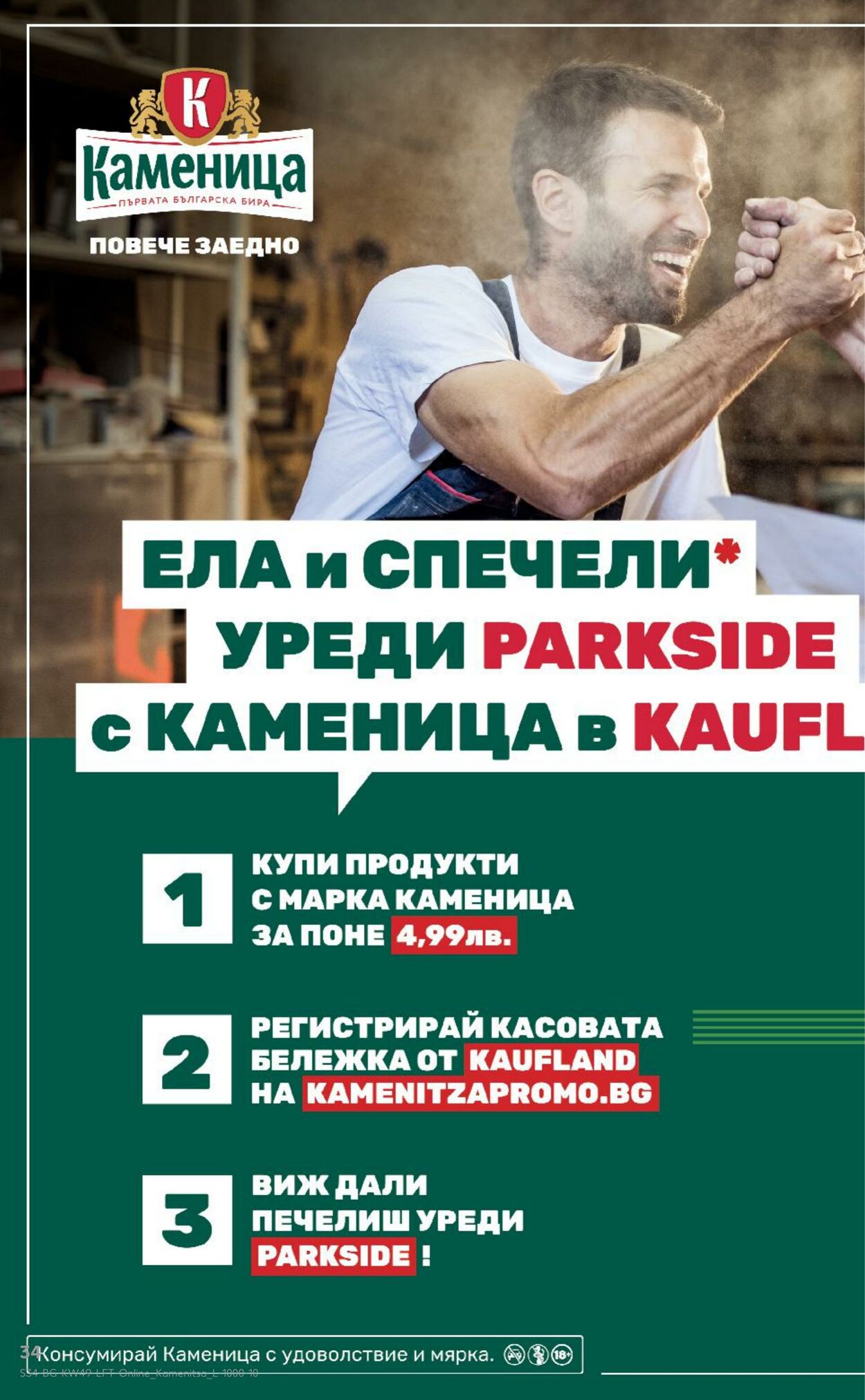 каталог Kaufland 07.12.2024 - 22.12.2024