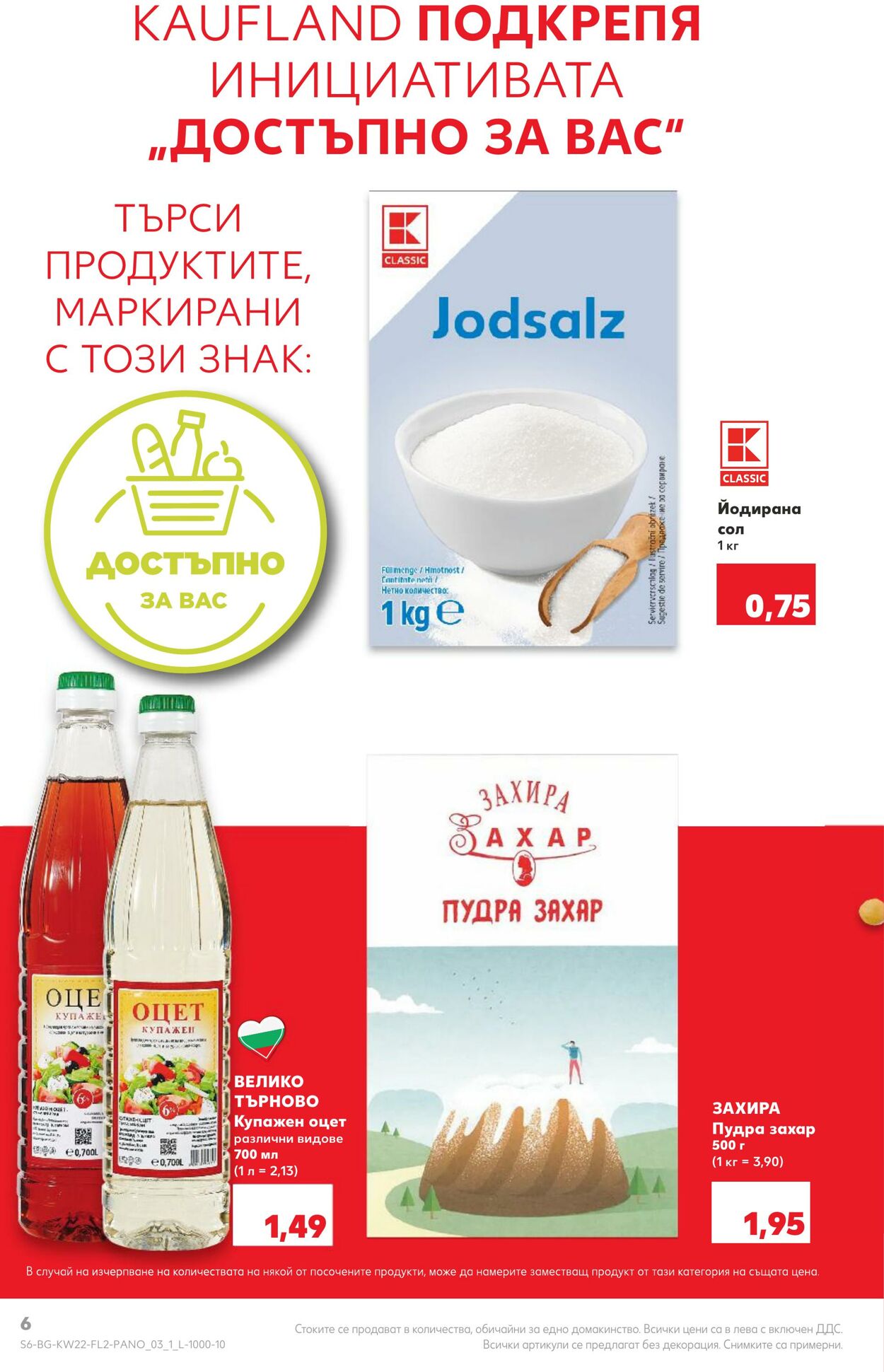 каталог Kaufland 01.06.2024 - 30.06.2024