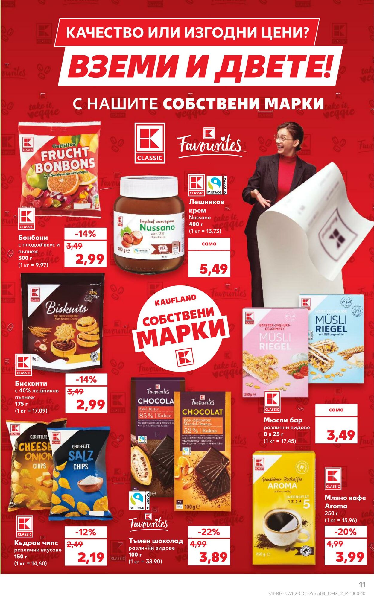 каталог Kaufland 09.01.2025 - 23.01.2025