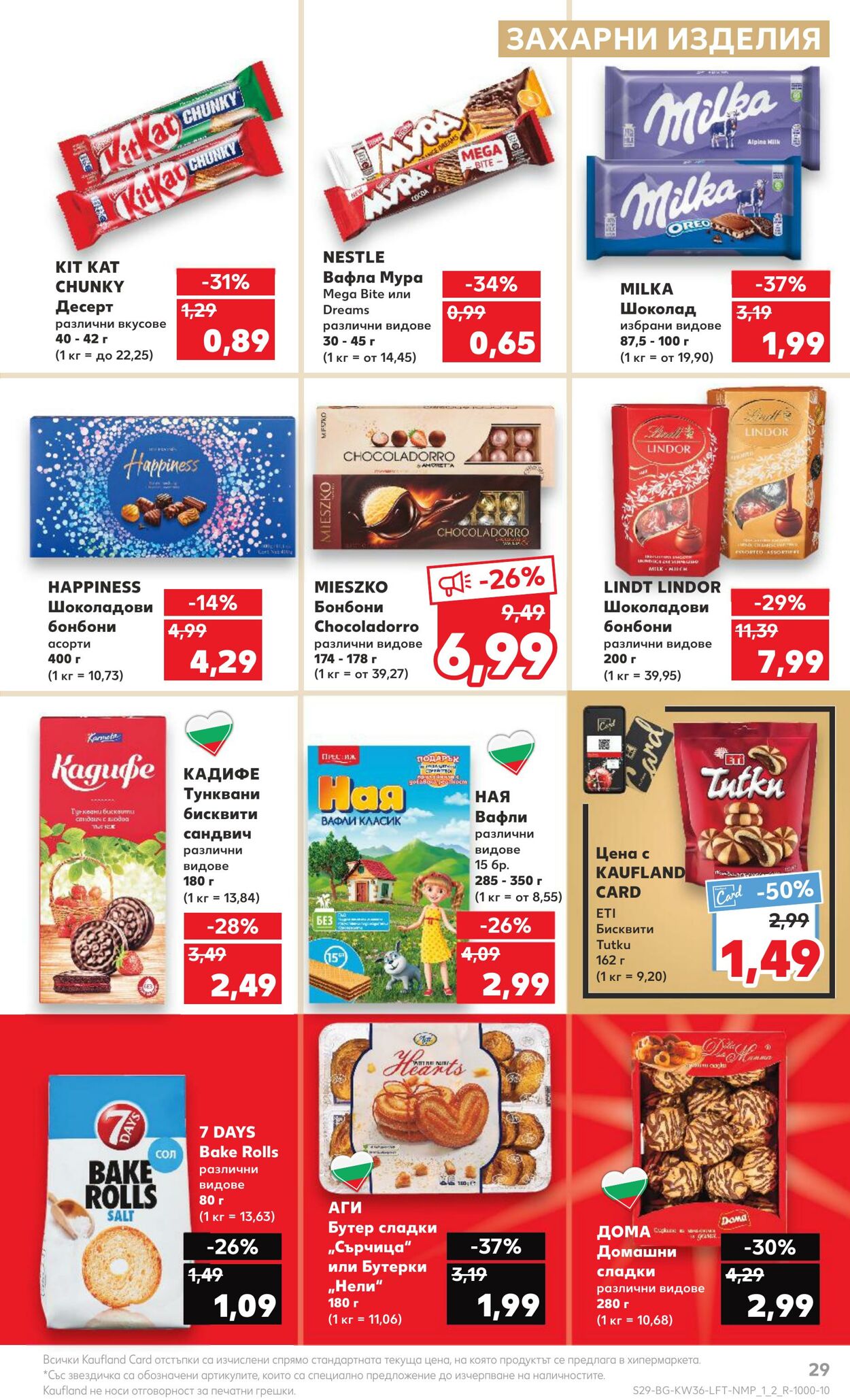 каталог Kaufland 04.09.2023 - 10.09.2023