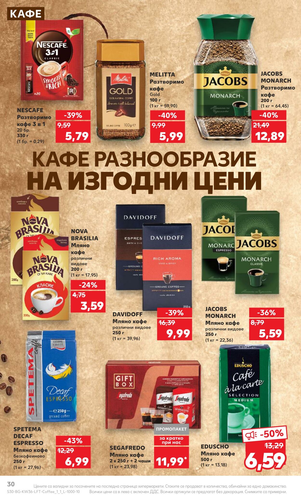 каталог Kaufland 04.09.2023 - 10.09.2023