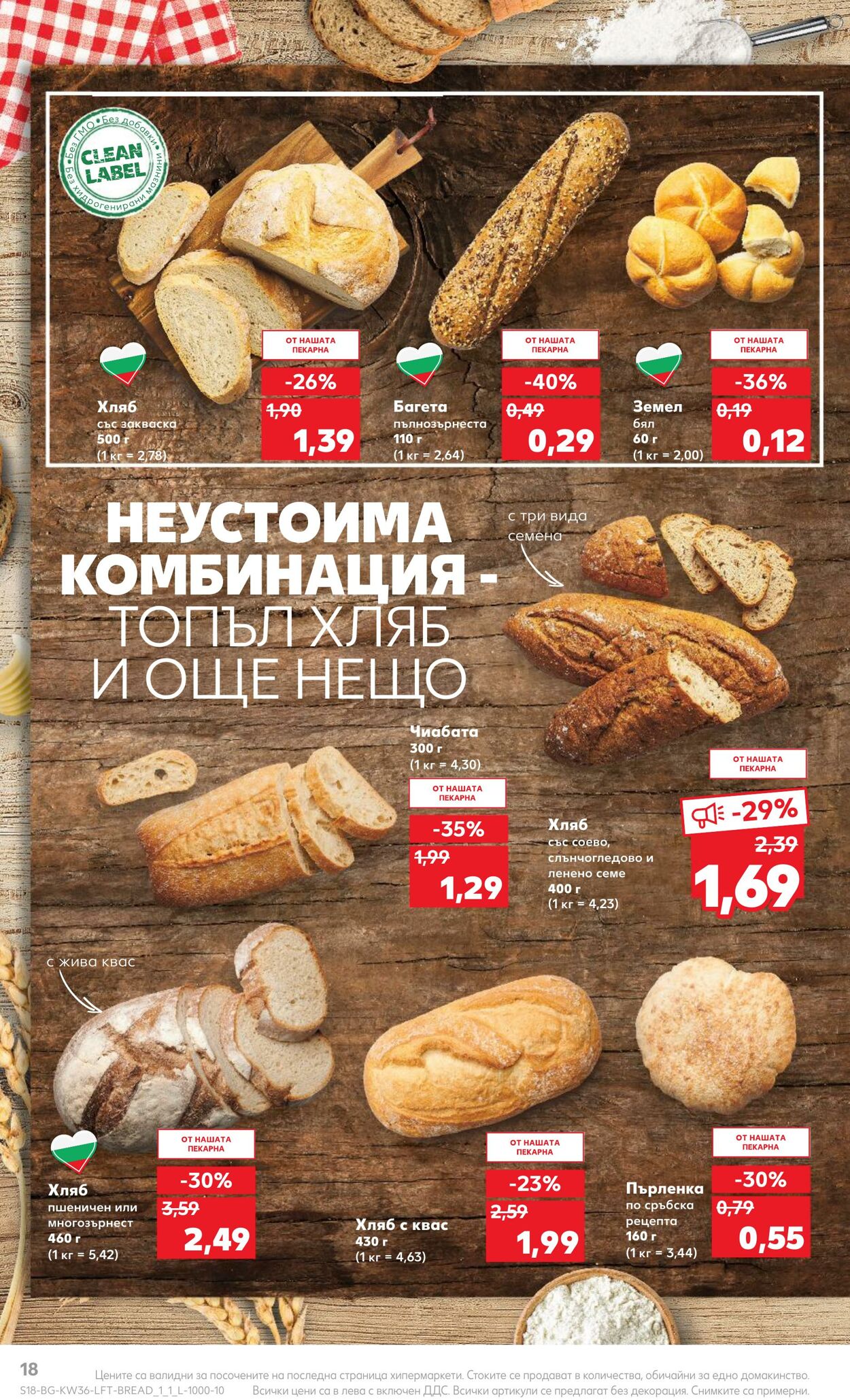 каталог Kaufland 04.09.2023 - 10.09.2023