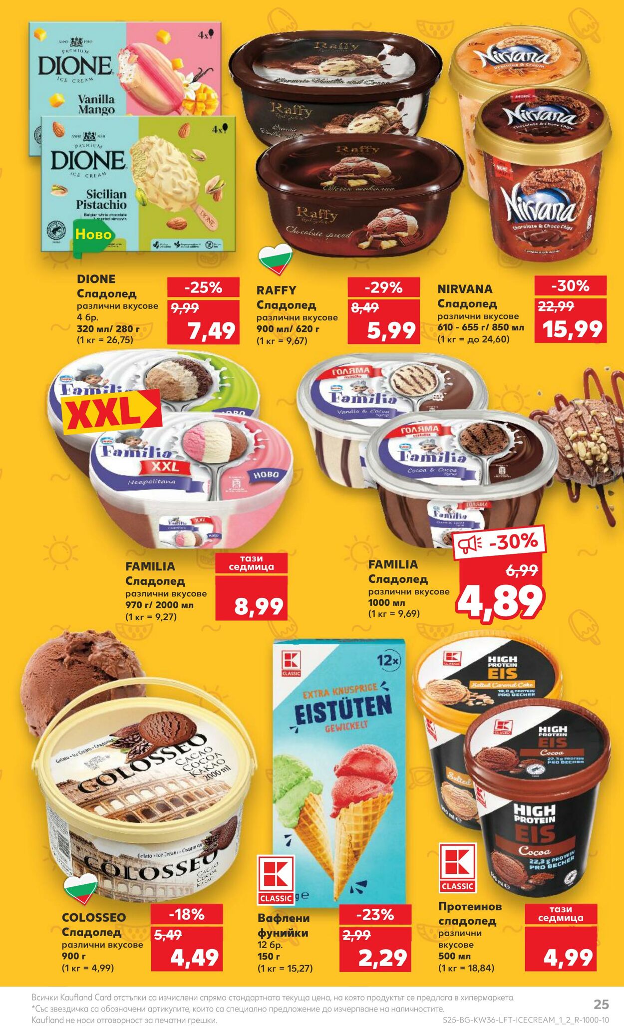 каталог Kaufland 04.09.2023 - 10.09.2023