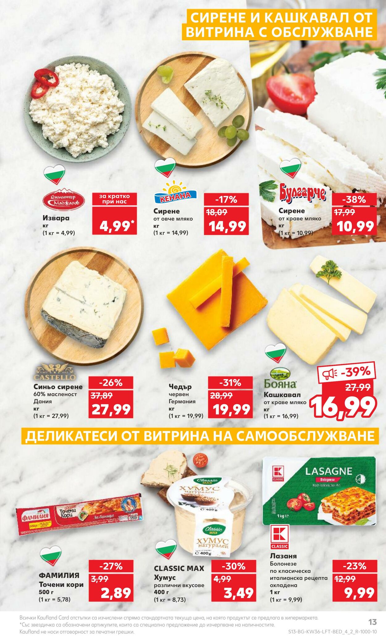 каталог Kaufland 04.09.2023 - 10.09.2023