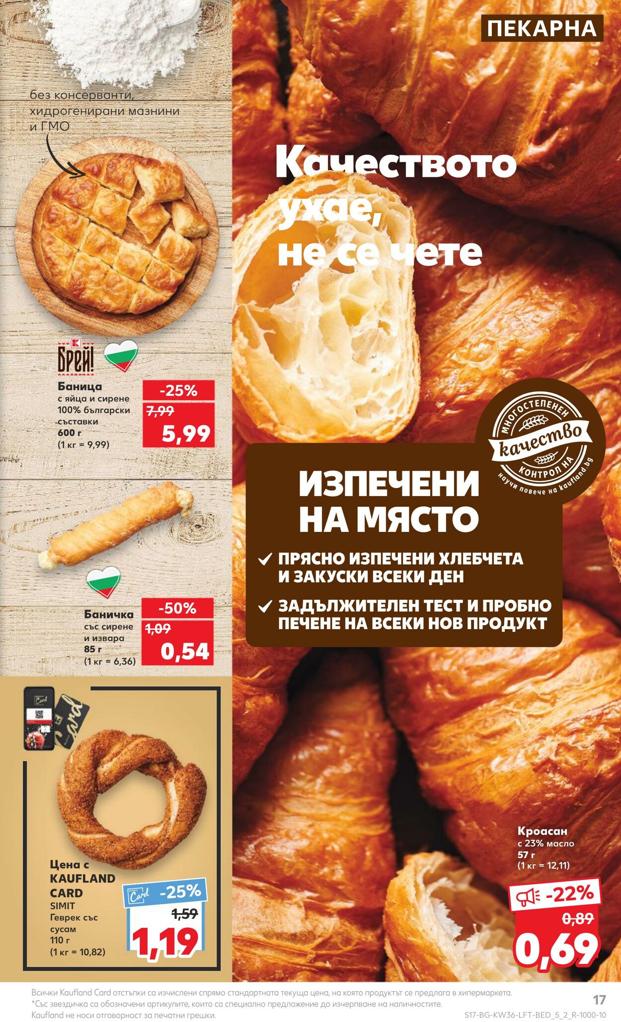 каталог Kaufland 04.09.2023 - 10.09.2023