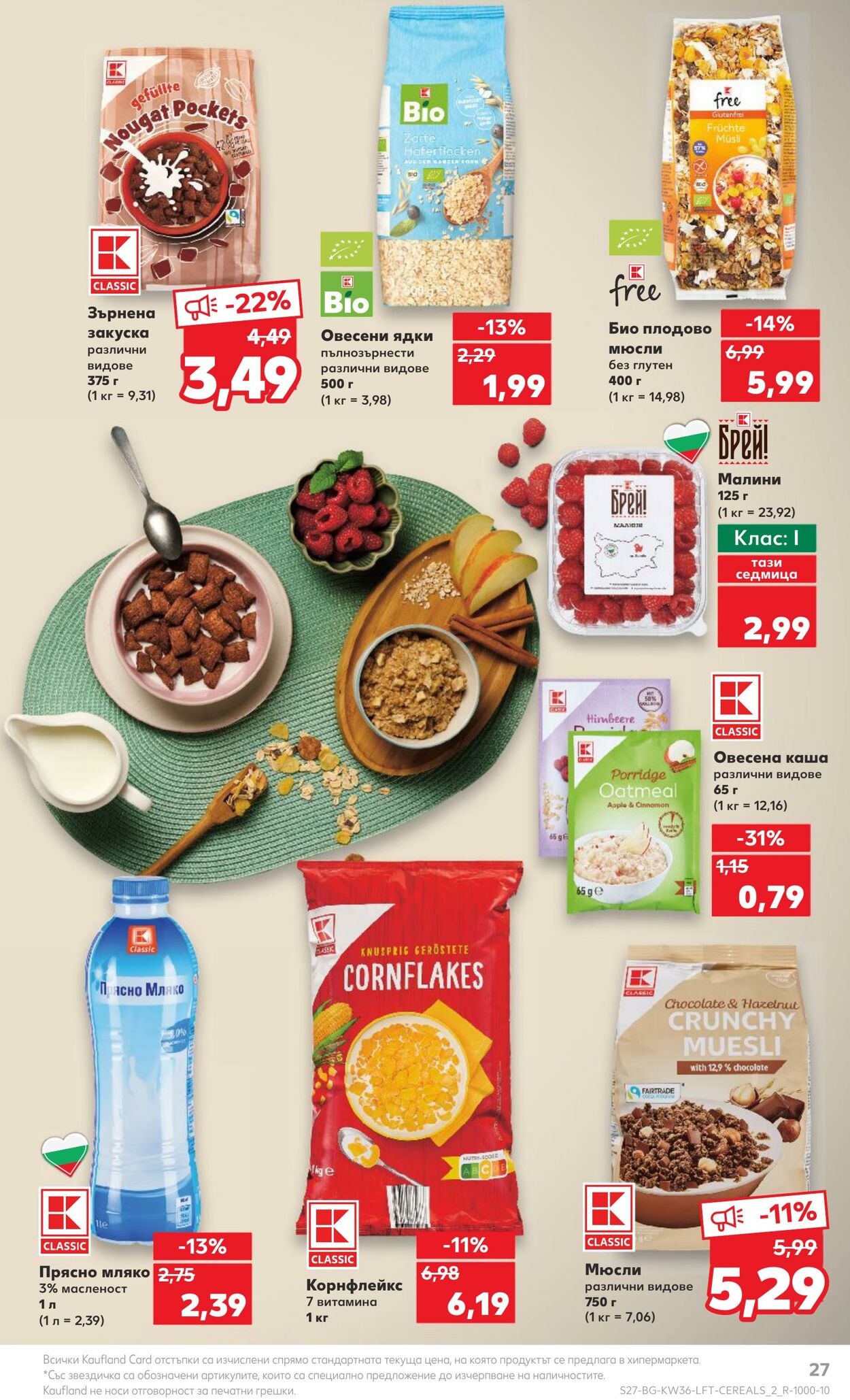 каталог Kaufland 04.09.2023 - 10.09.2023