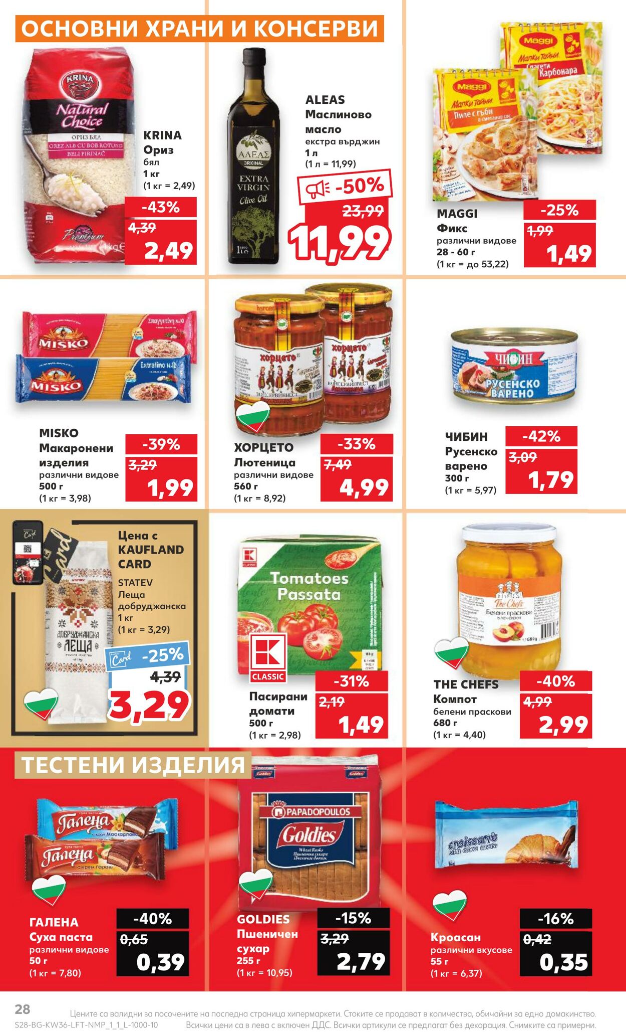 каталог Kaufland 04.09.2023 - 10.09.2023