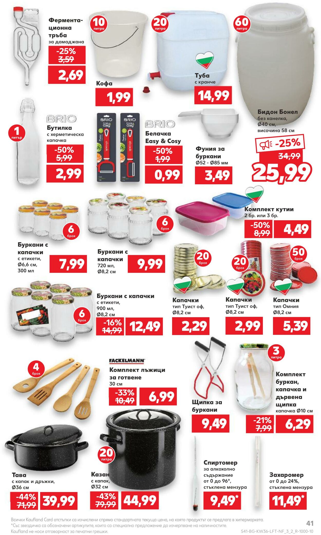 каталог Kaufland 04.09.2023 - 10.09.2023