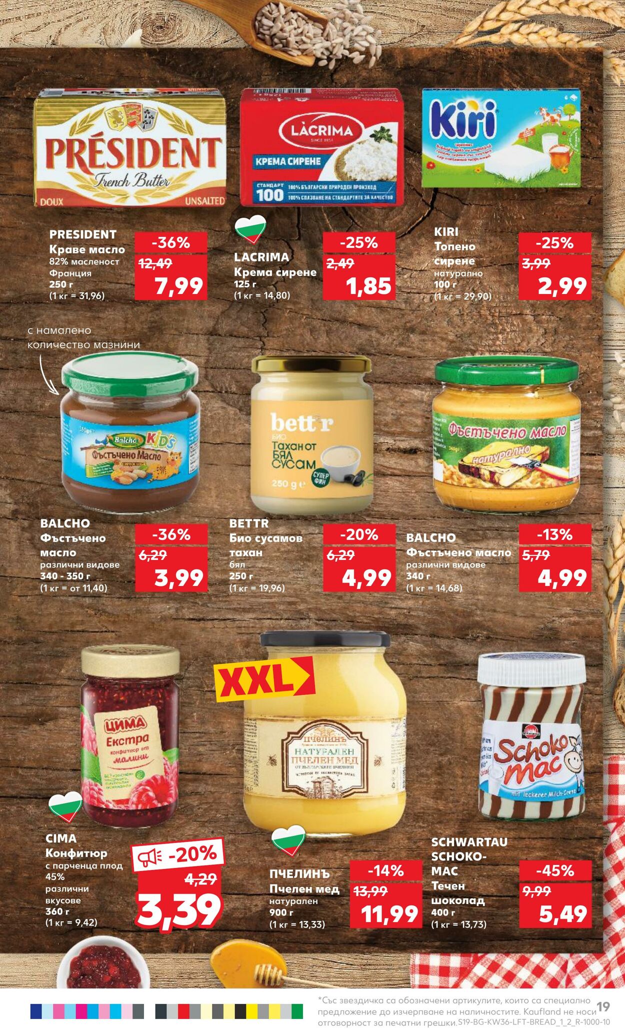 каталог Kaufland 04.09.2023 - 10.09.2023