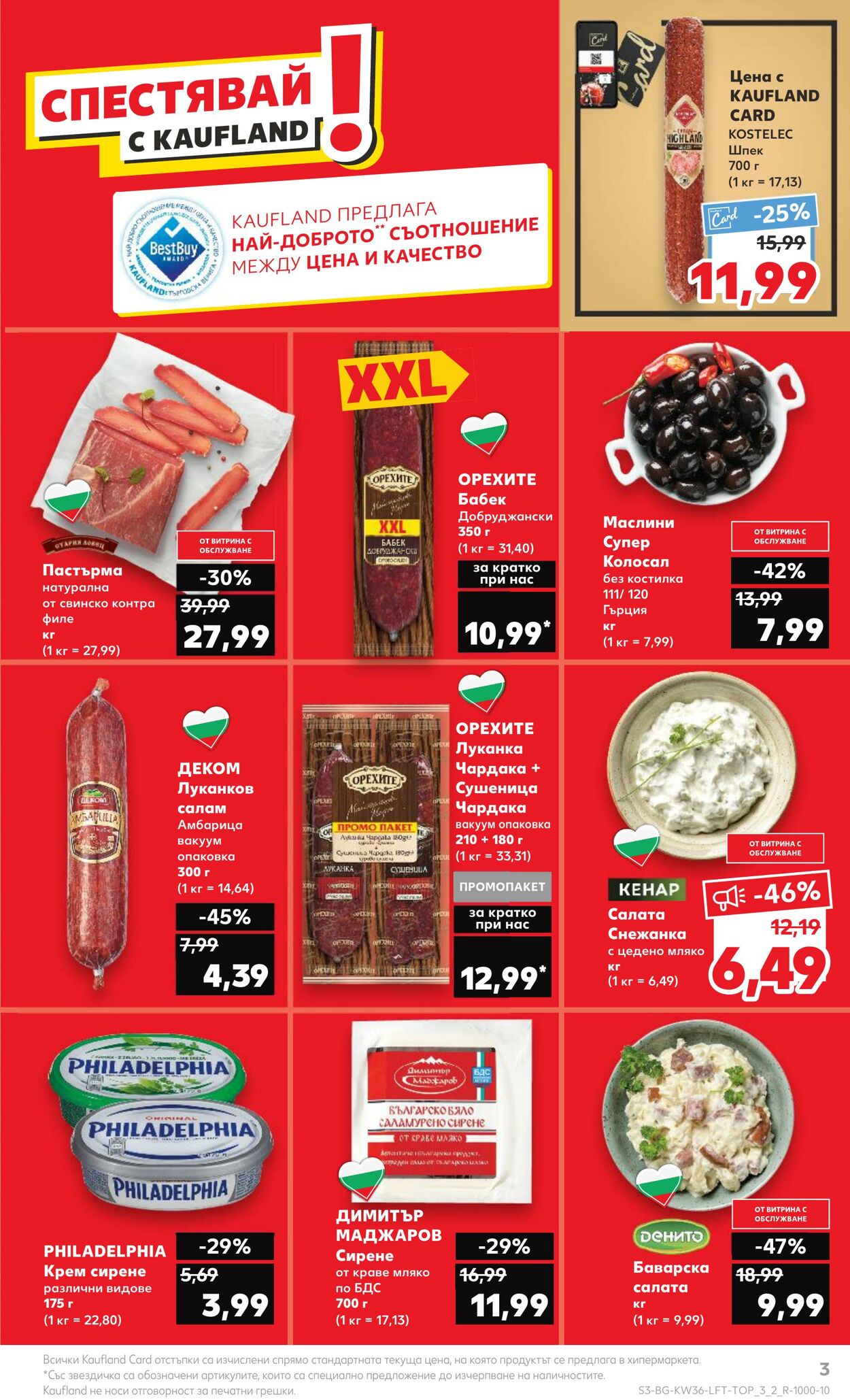 каталог Kaufland 04.09.2023 - 10.09.2023