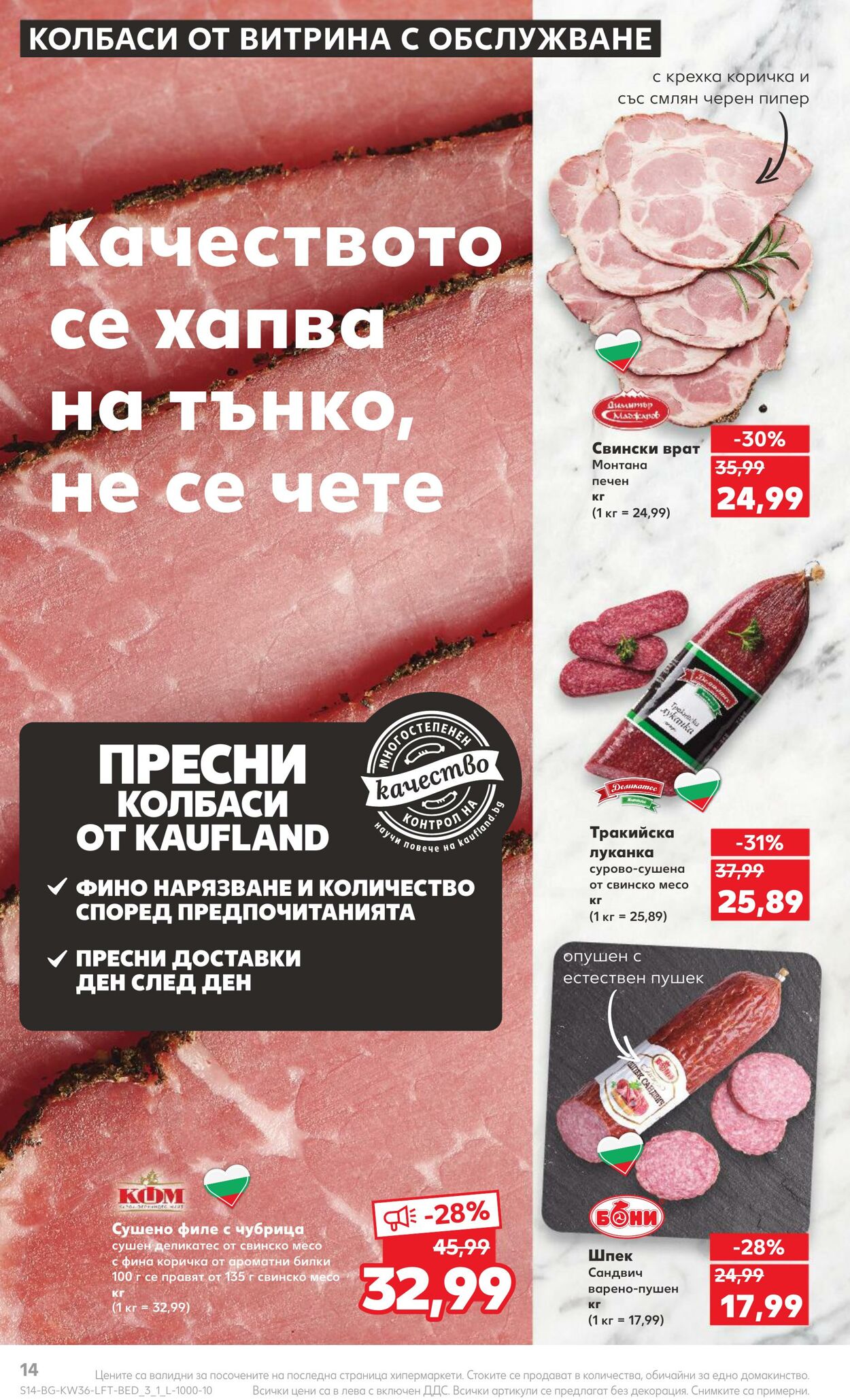 каталог Kaufland 04.09.2023 - 10.09.2023