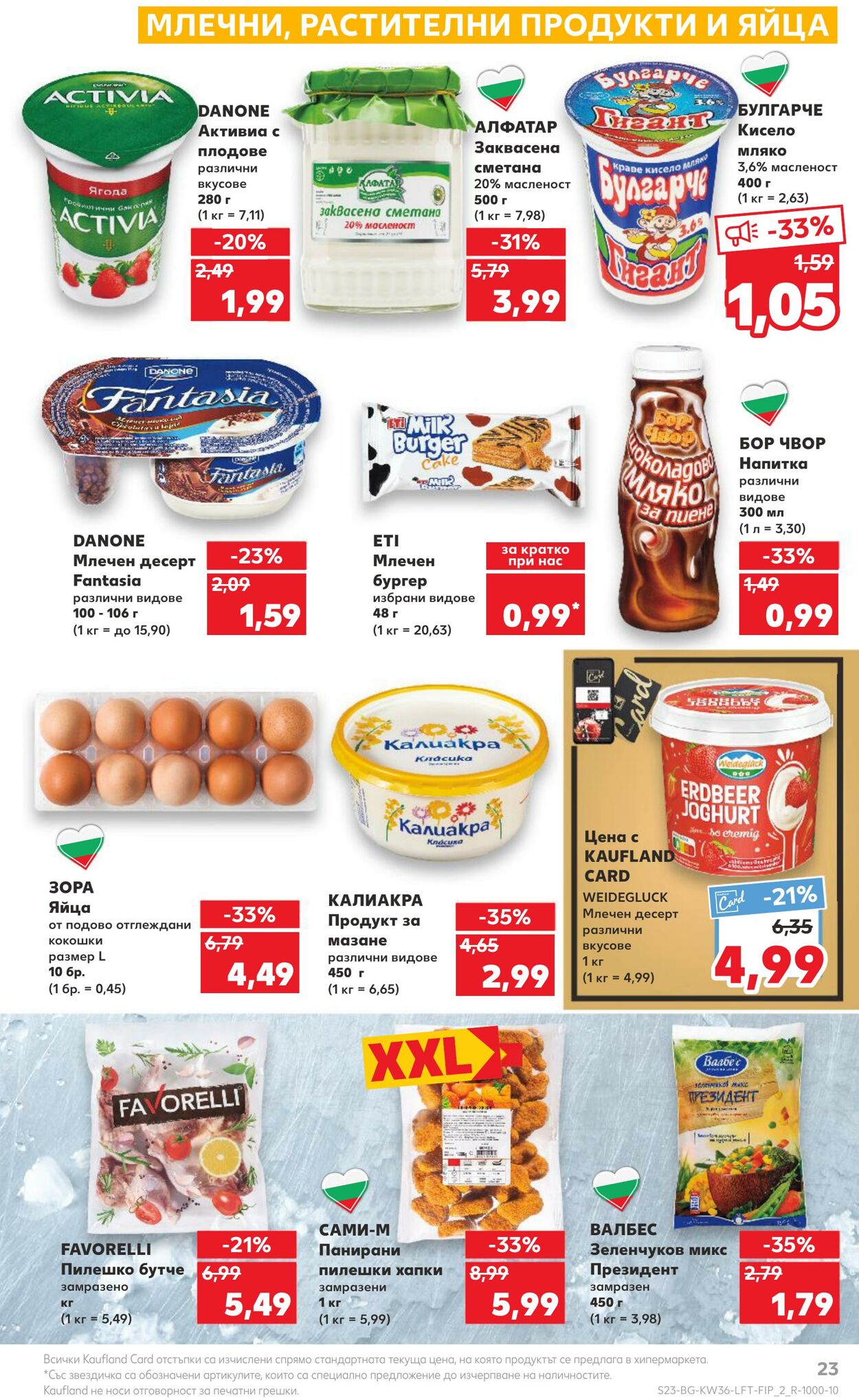 каталог Kaufland 04.09.2023 - 10.09.2023