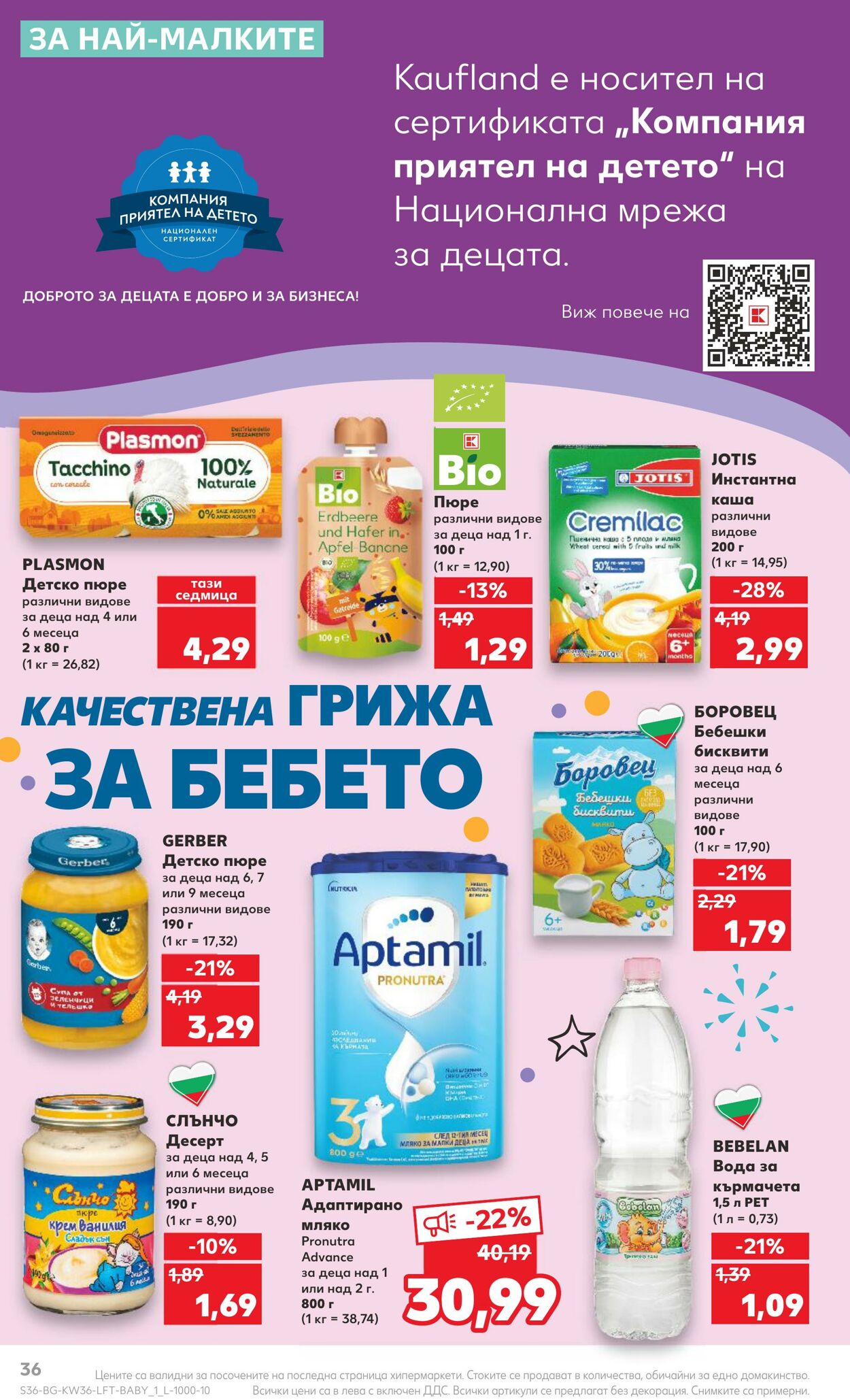 каталог Kaufland 04.09.2023 - 10.09.2023