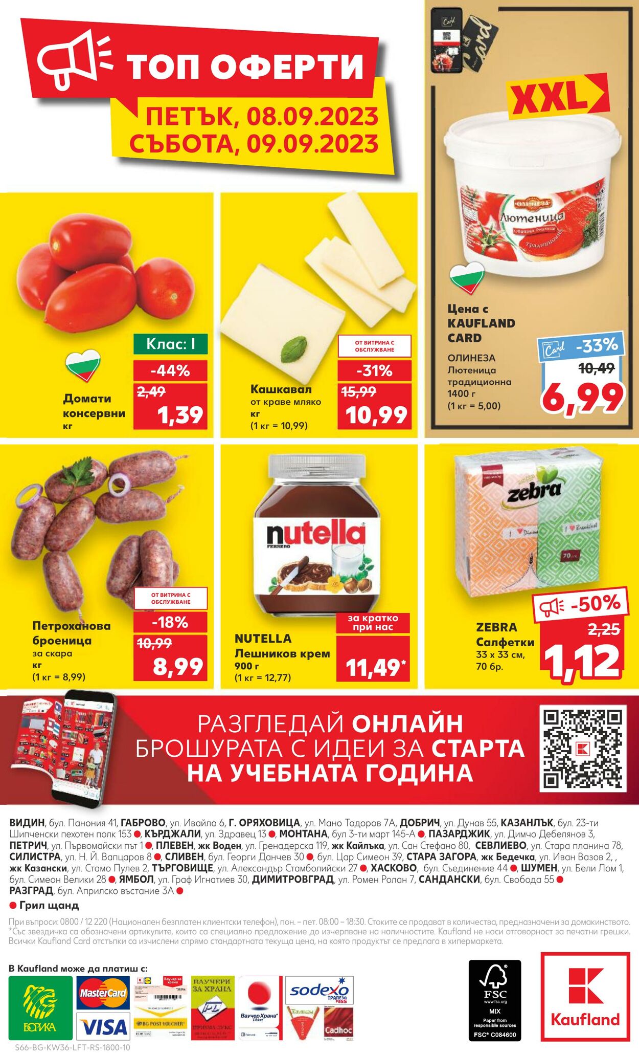 каталог Kaufland 04.09.2023 - 10.09.2023