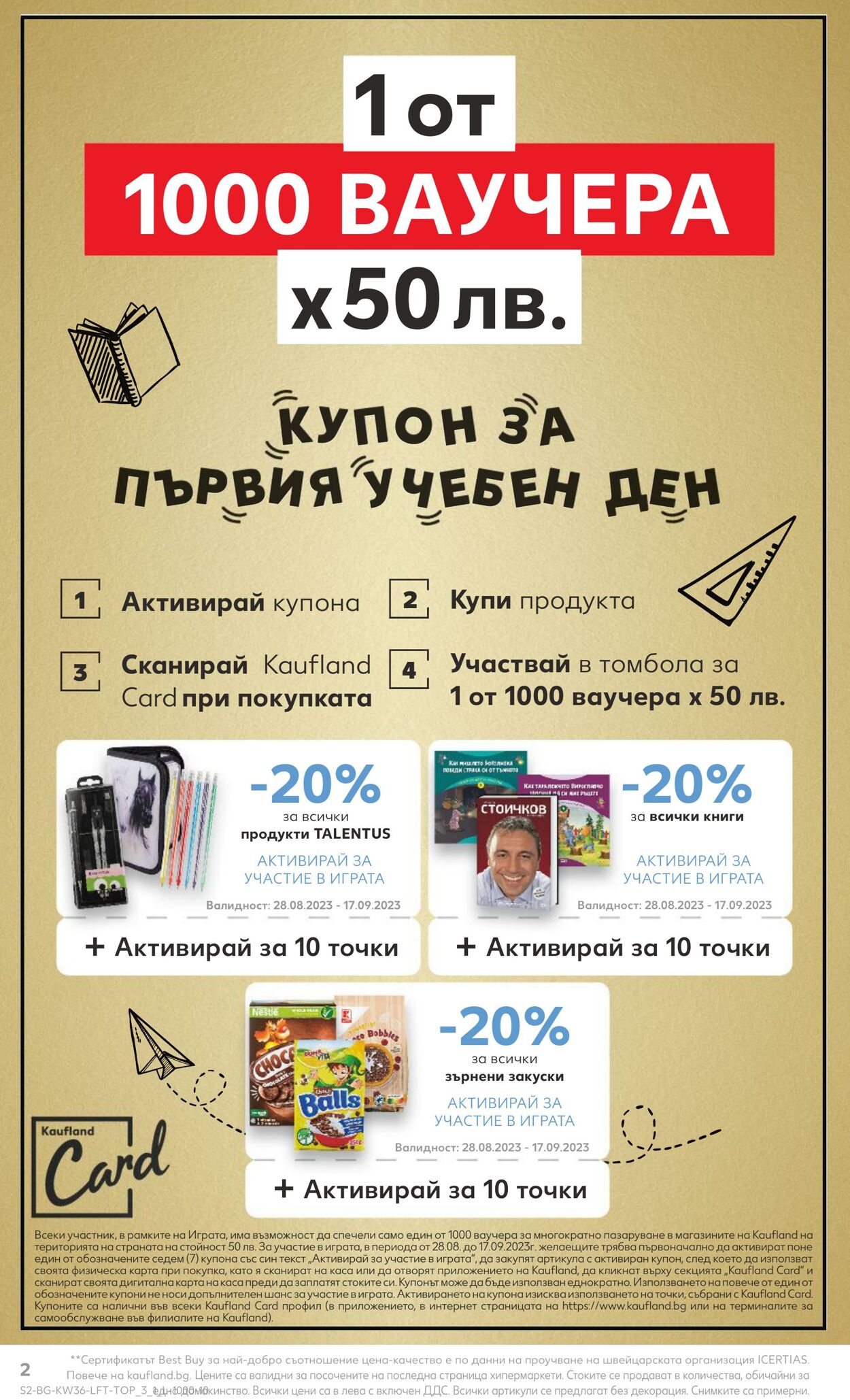 каталог Kaufland 04.09.2023 - 10.09.2023