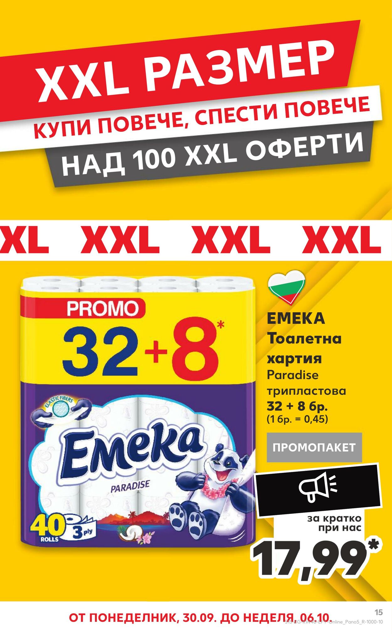 каталог Kaufland 30.09.2024 - 07.10.2024