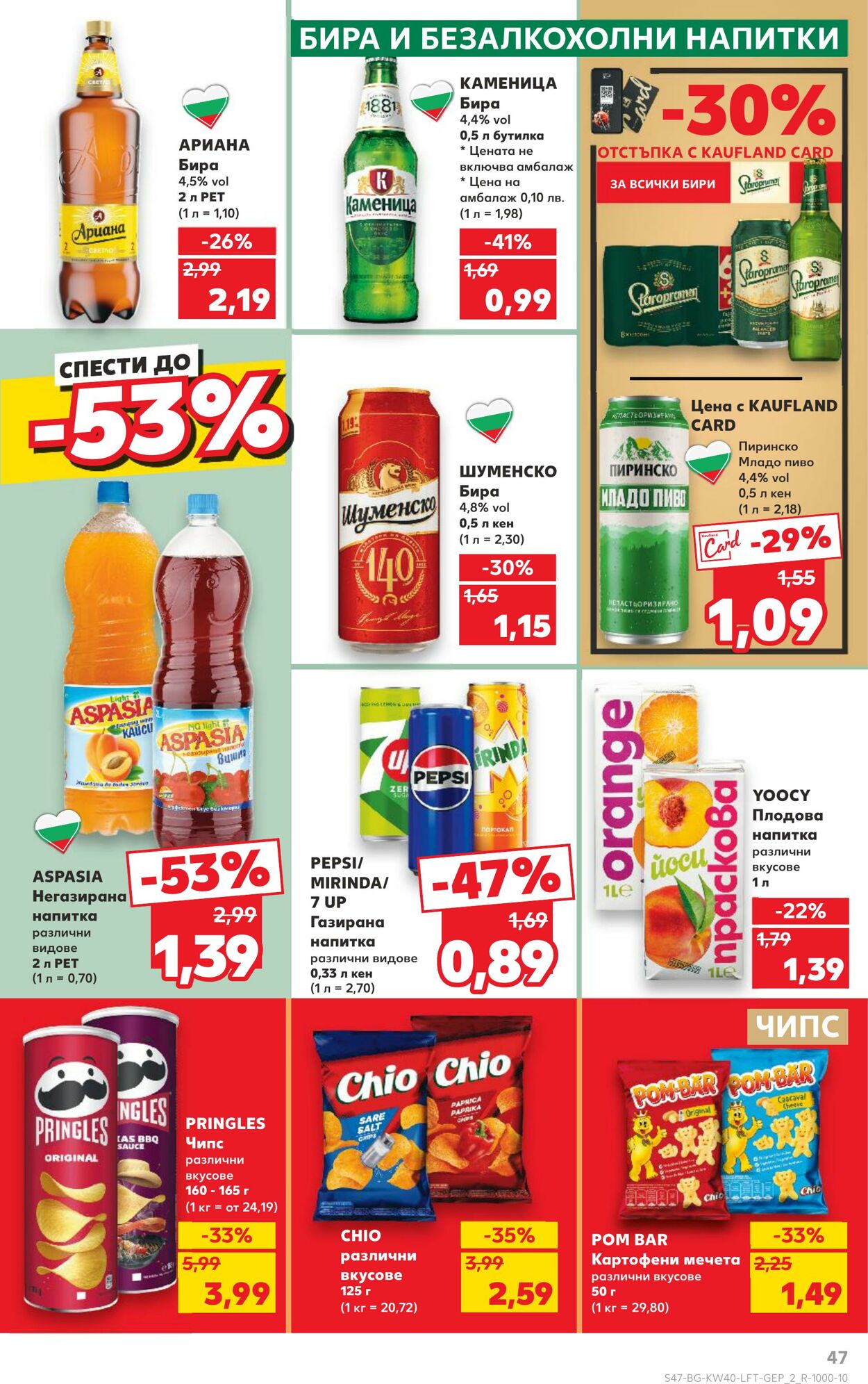 каталог Kaufland 30.09.2024 - 07.10.2024