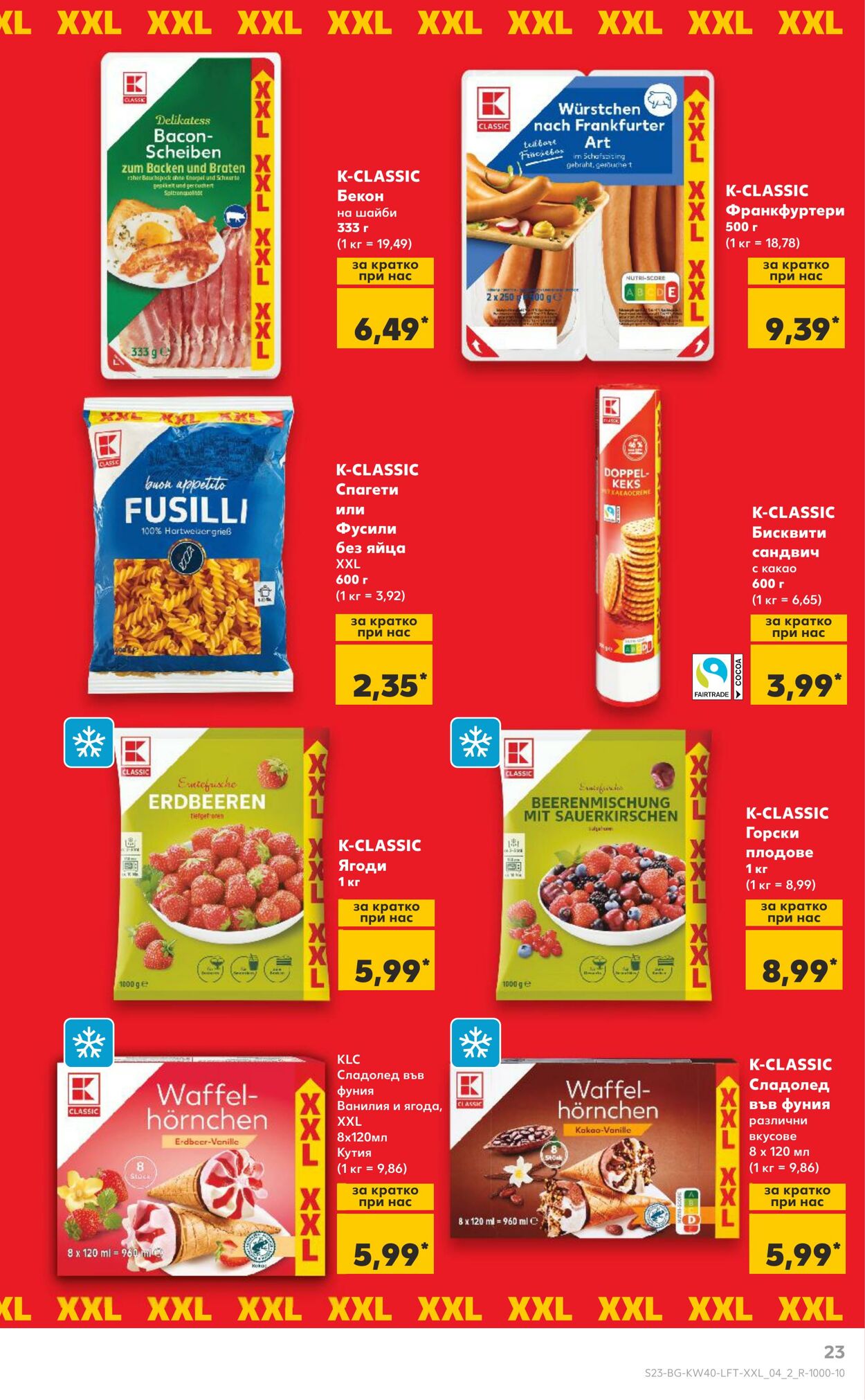 каталог Kaufland 30.09.2024 - 07.10.2024