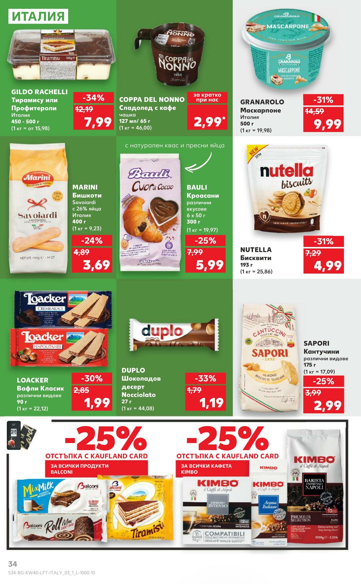 каталог Kaufland 30.09.2024 - 07.10.2024