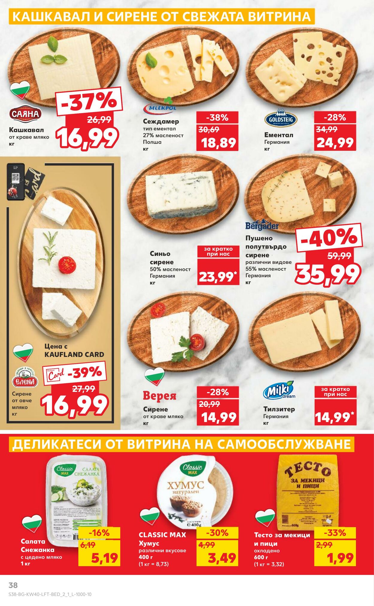 каталог Kaufland 30.09.2024 - 07.10.2024