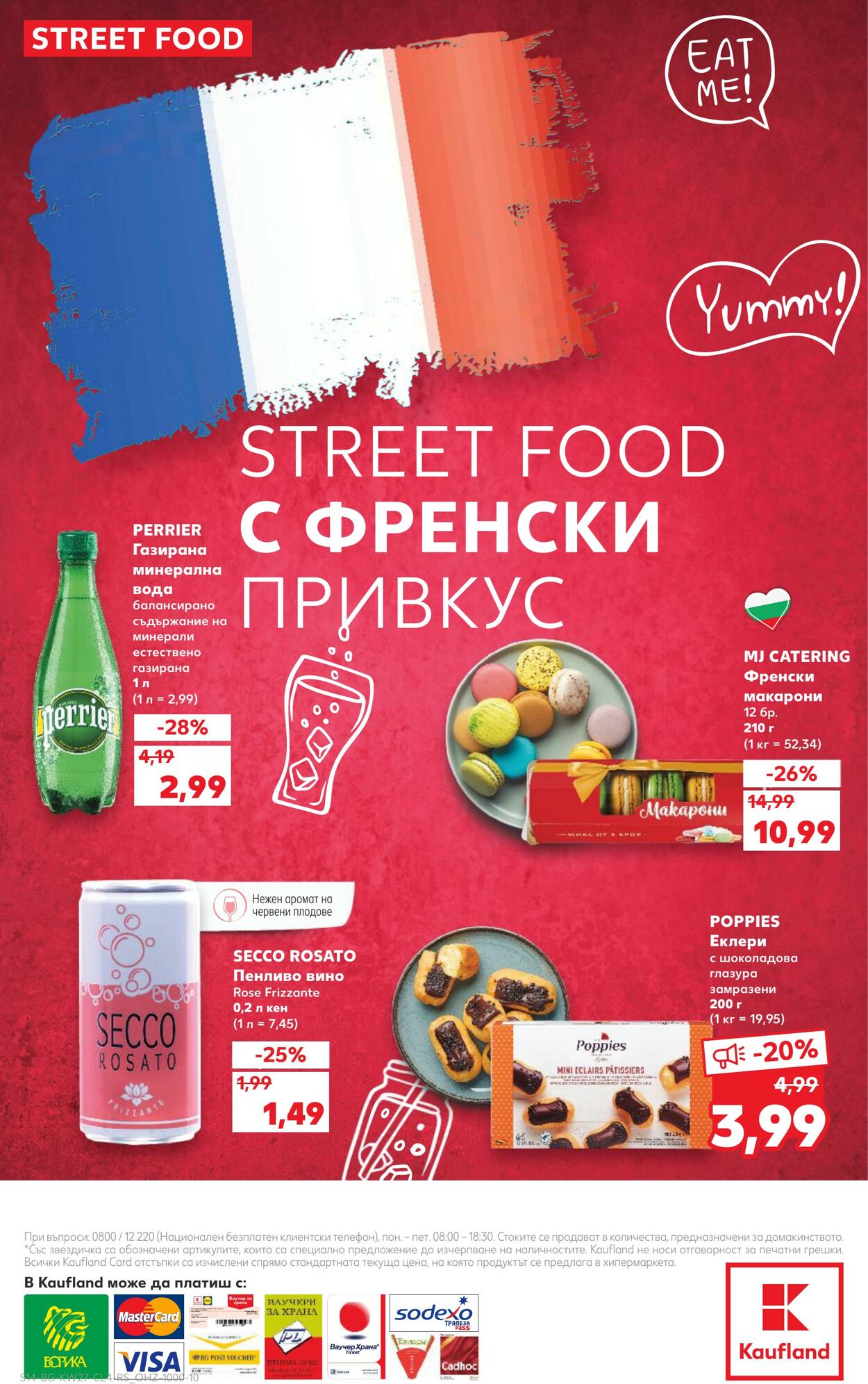 каталог Kaufland 03.07.2023 - 16.07.2023