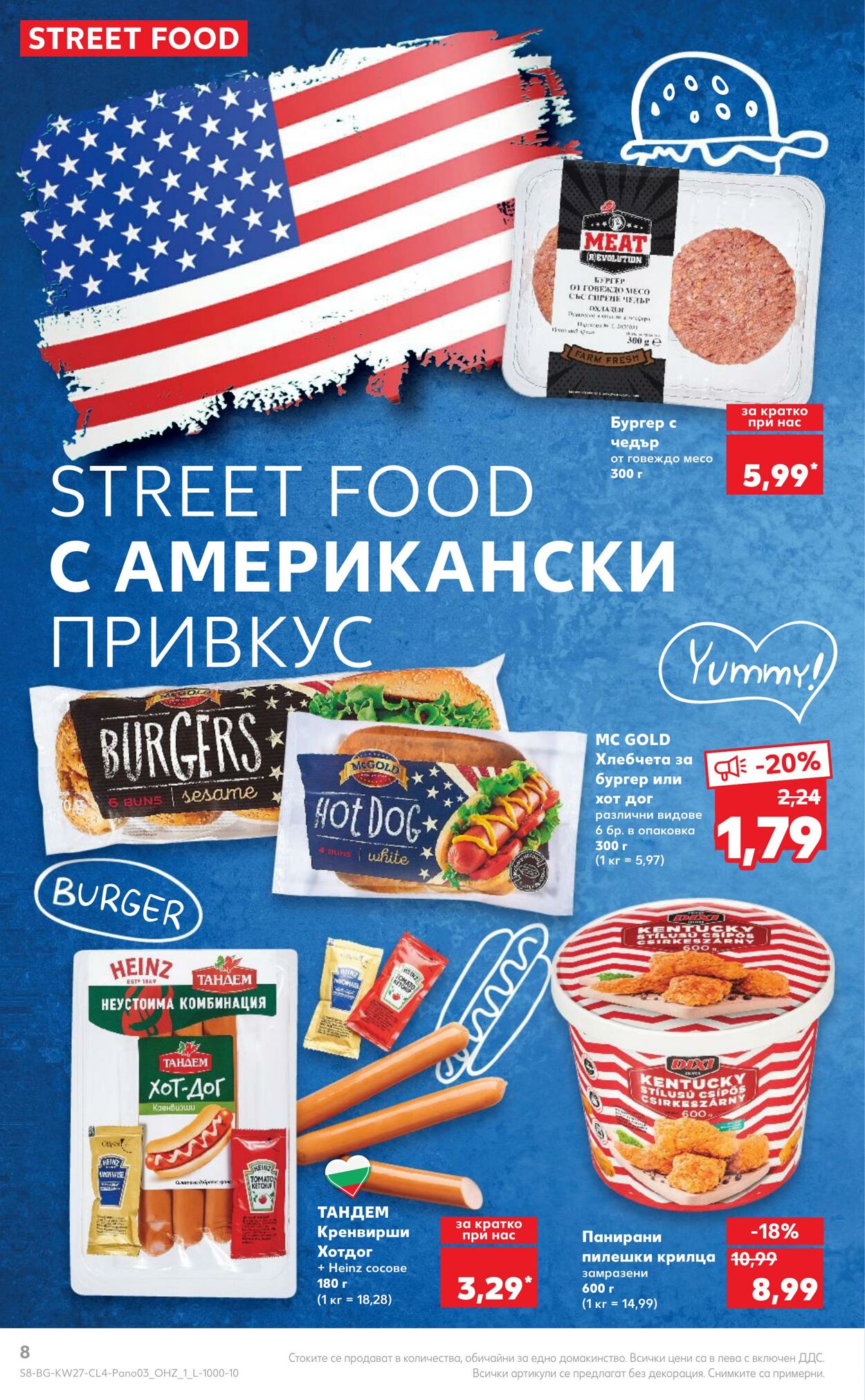 каталог Kaufland 03.07.2023 - 16.07.2023